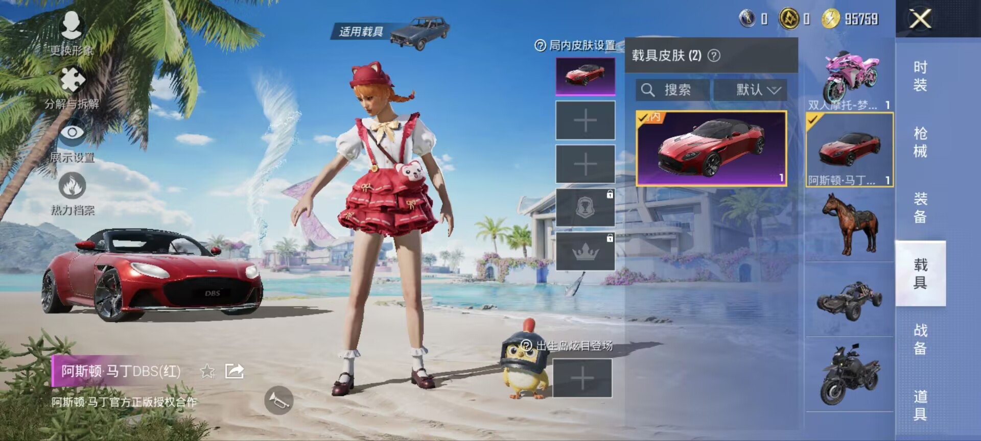 HPQM3338841和平精英账号详情图3
