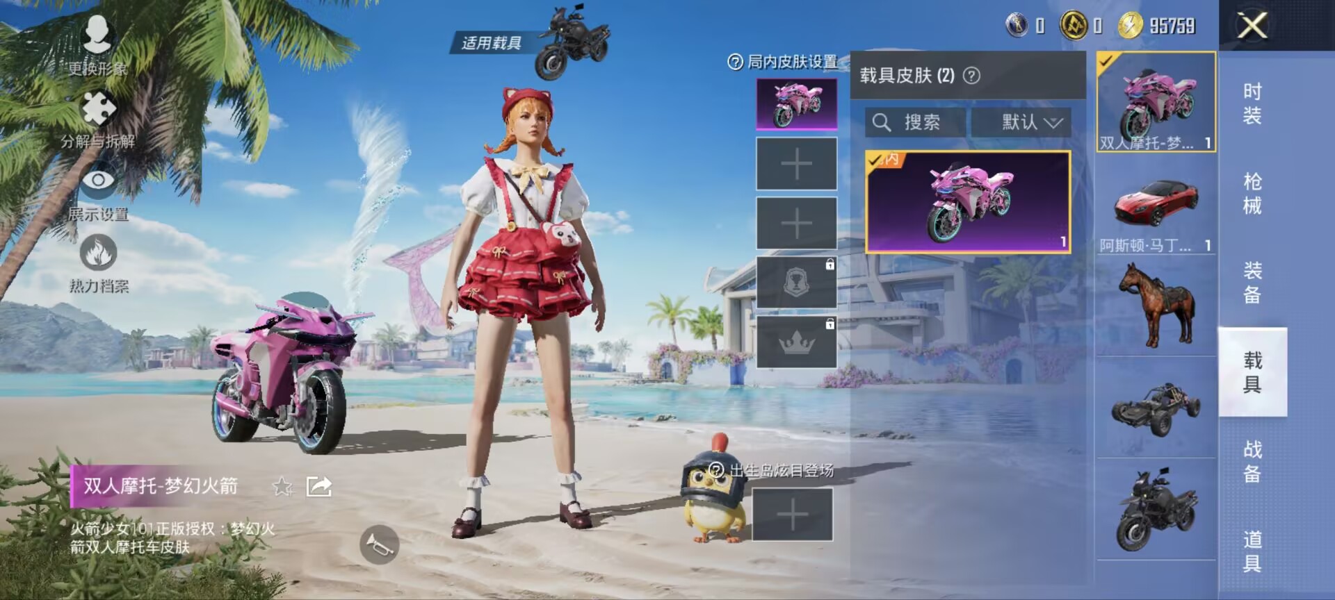 HPQM3338841和平精英账号详情图5