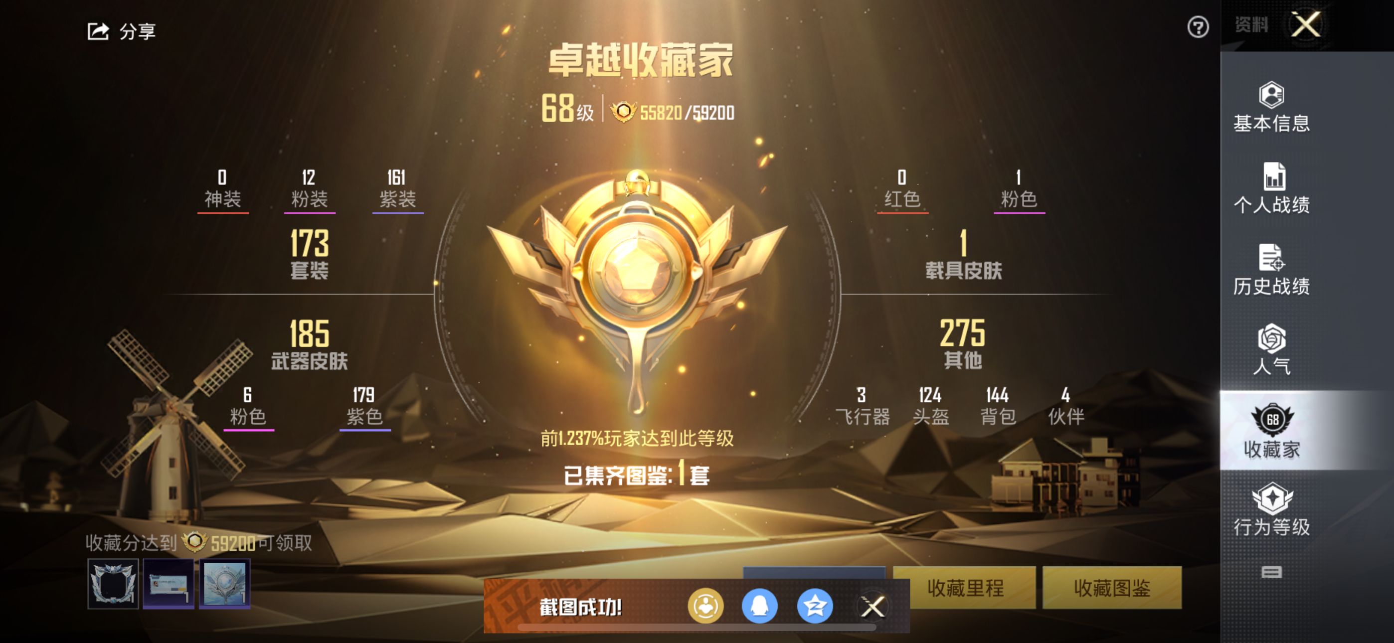HPQM3338842和平精英账号详情图5