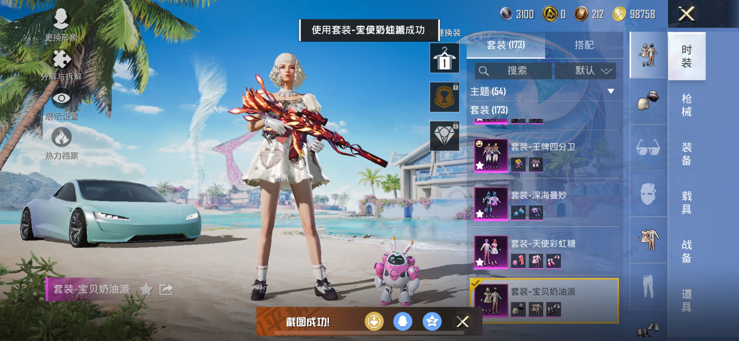 HPQM3338842和平精英账号详情图6