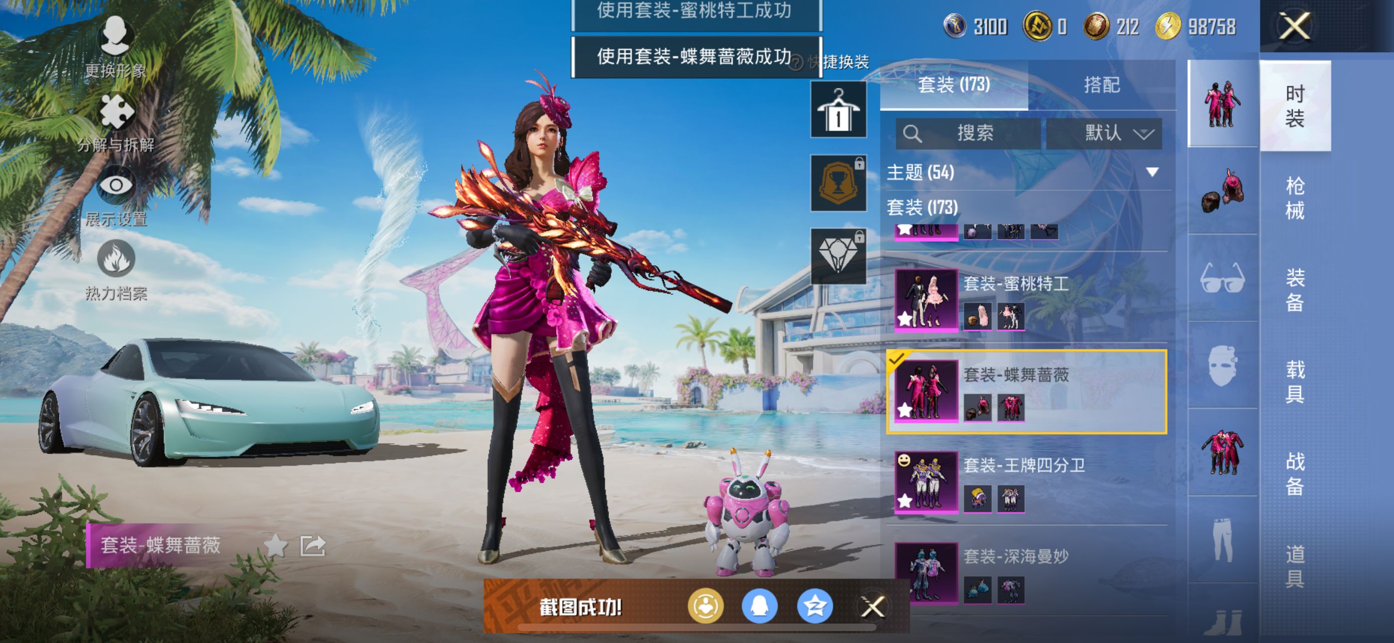 HPQM3338842和平精英账号详情图7