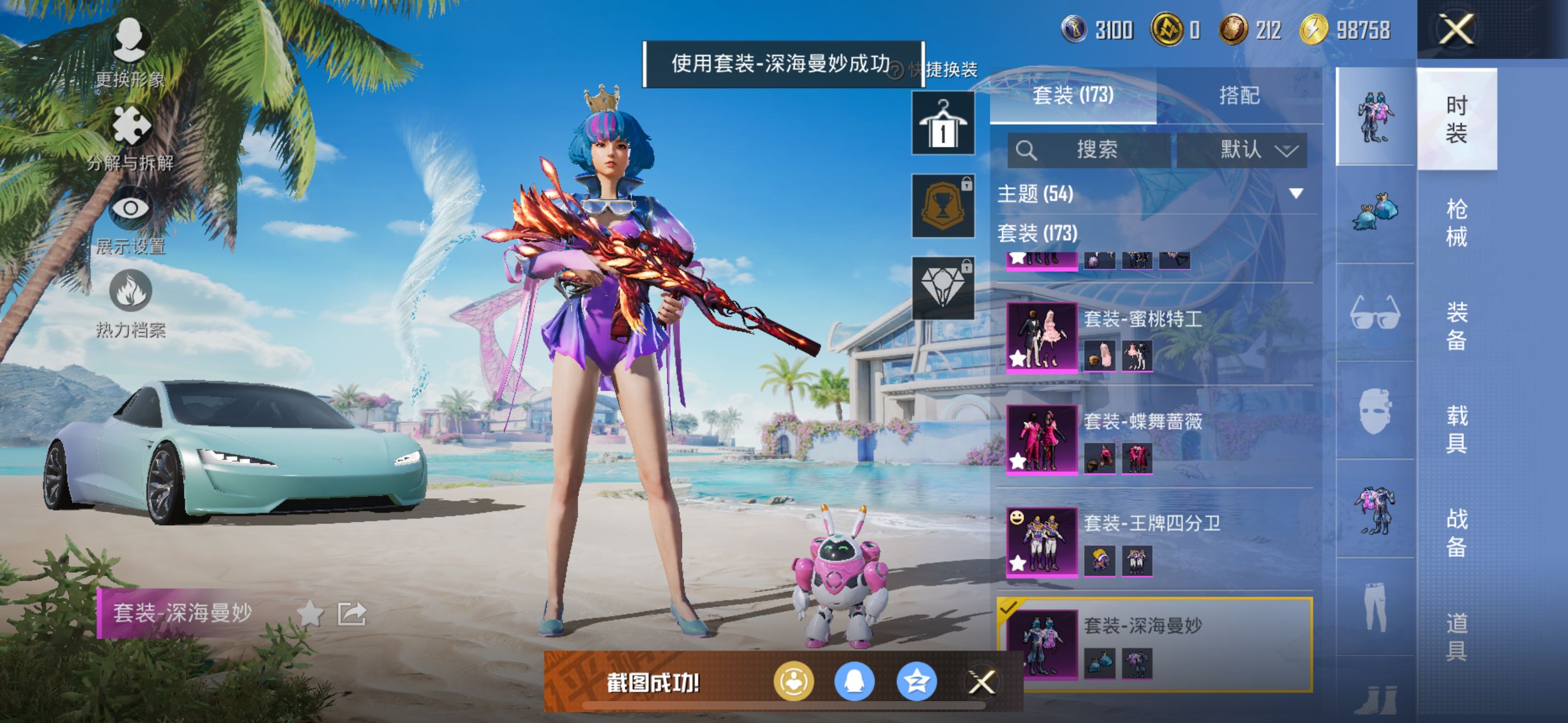 HPQM3338842和平精英账号详情图8