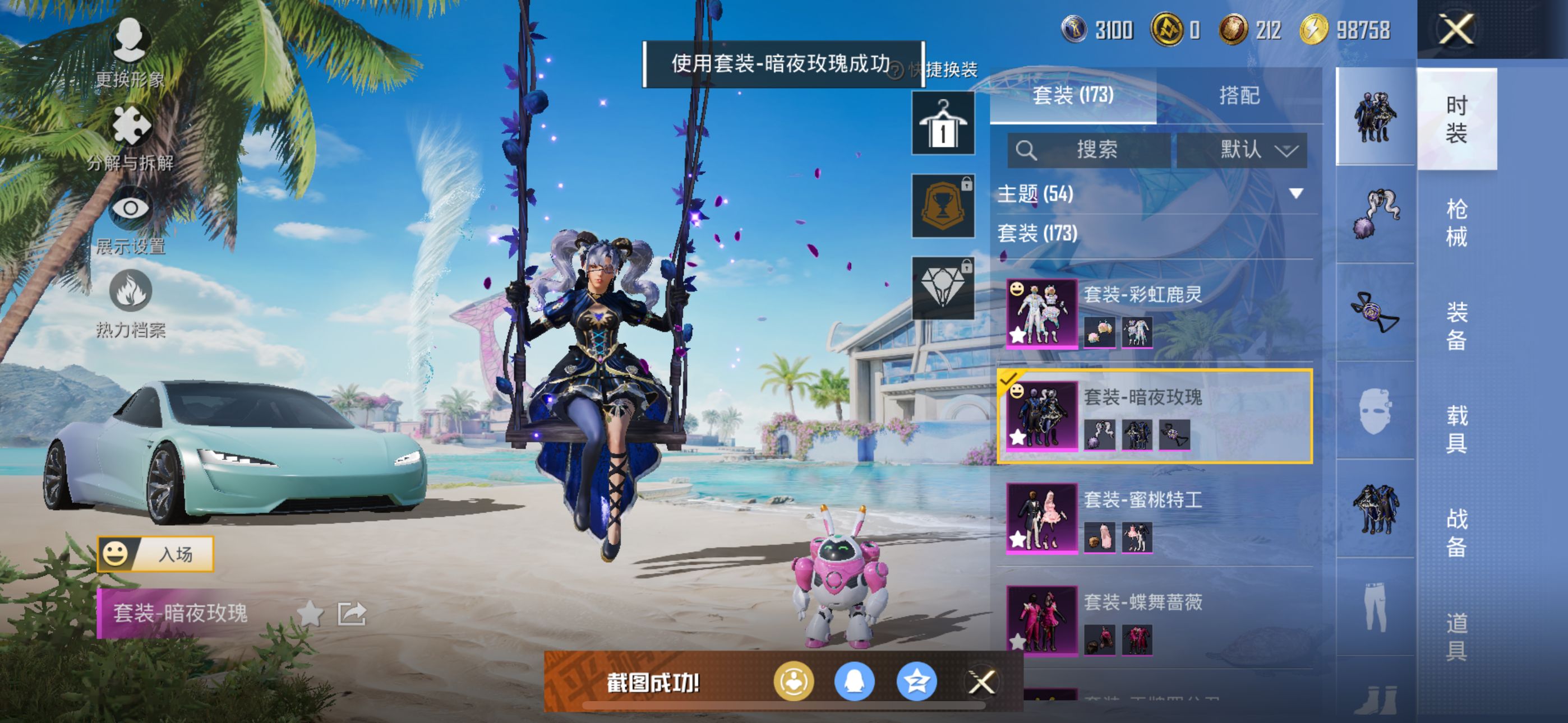 HPQM3338842和平精英账号详情图9