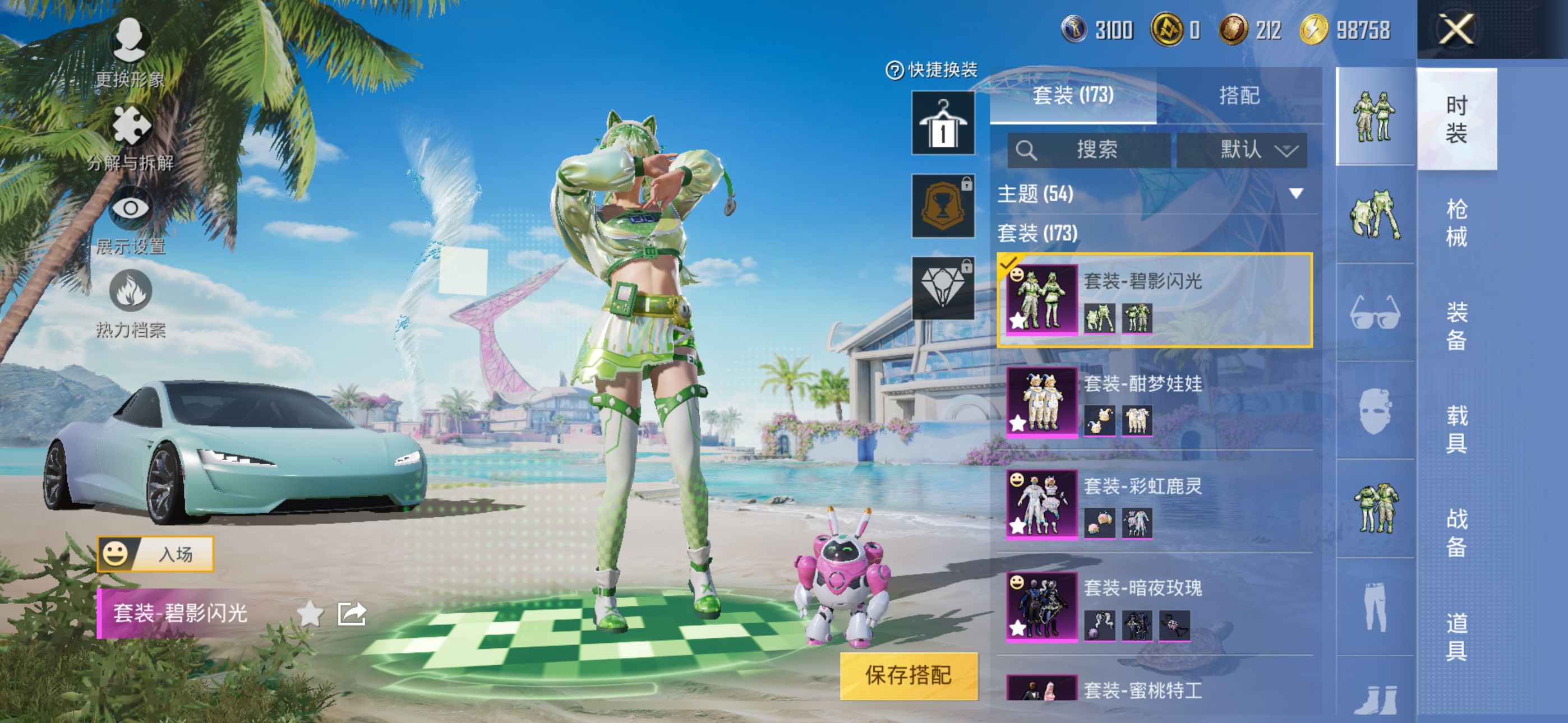 HPQM3338842和平精英账号详情图10