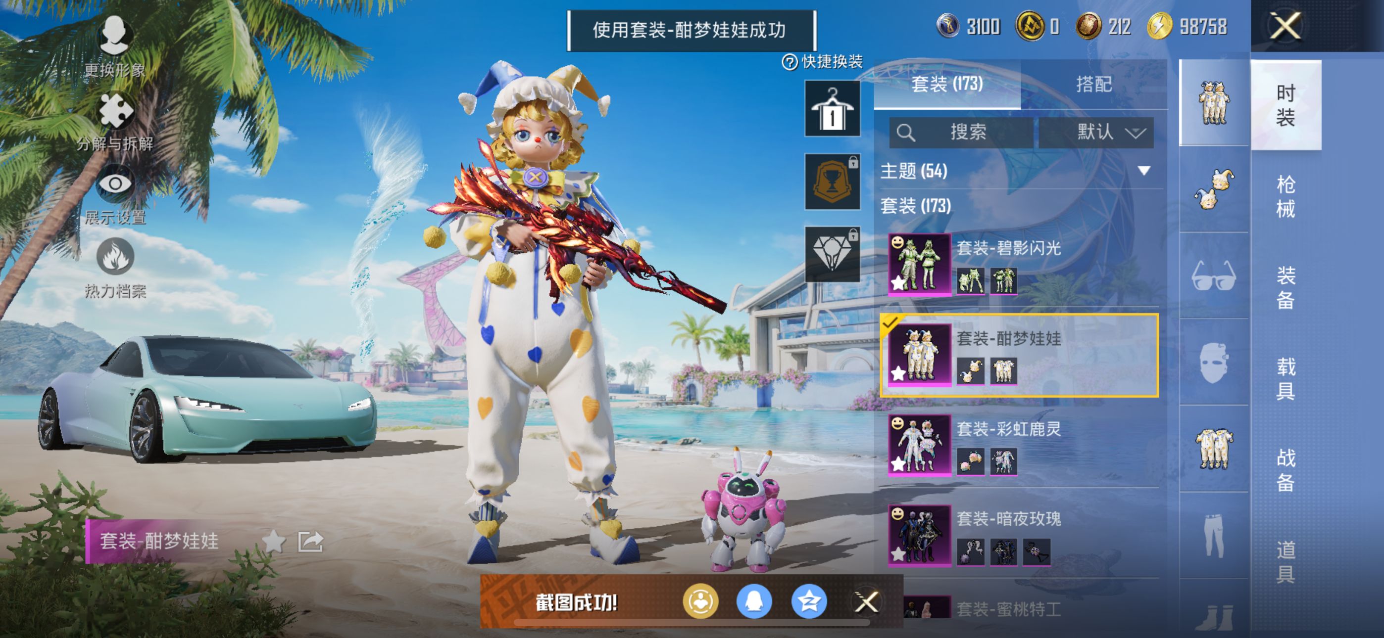 HPQM3338842和平精英账号详情图11