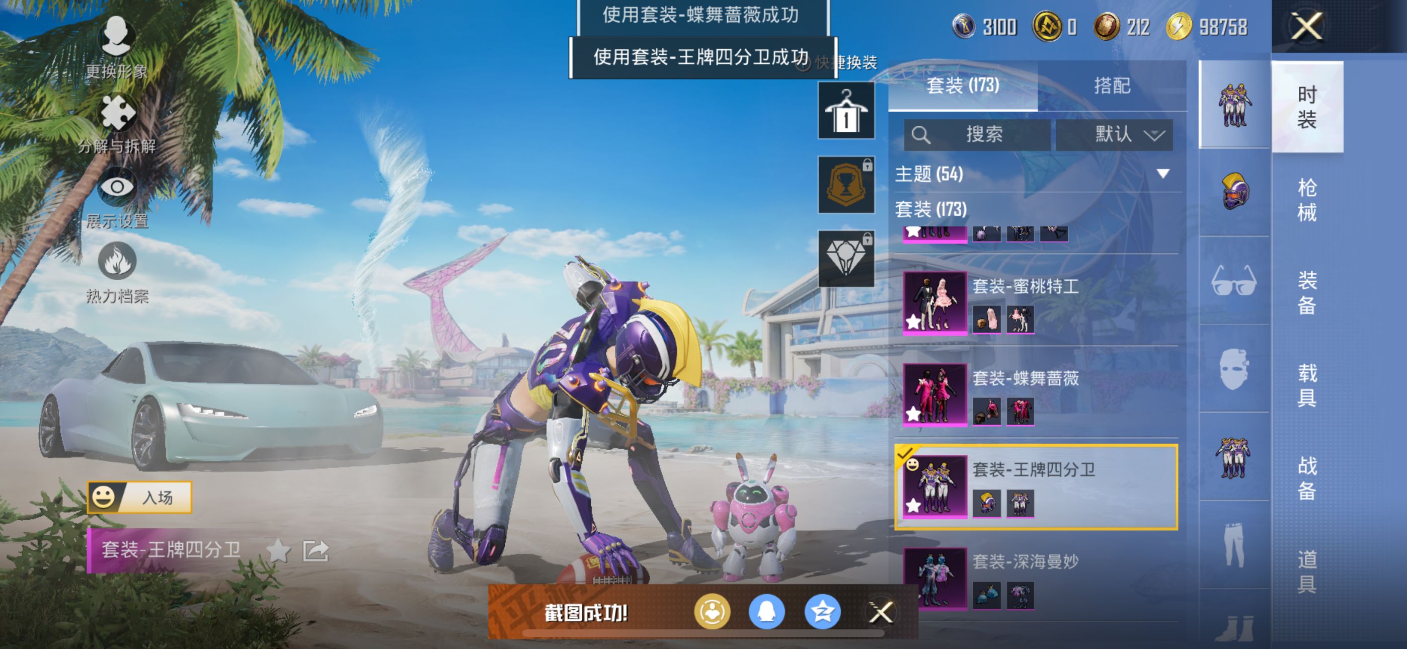 HPQM3338842和平精英账号详情图12