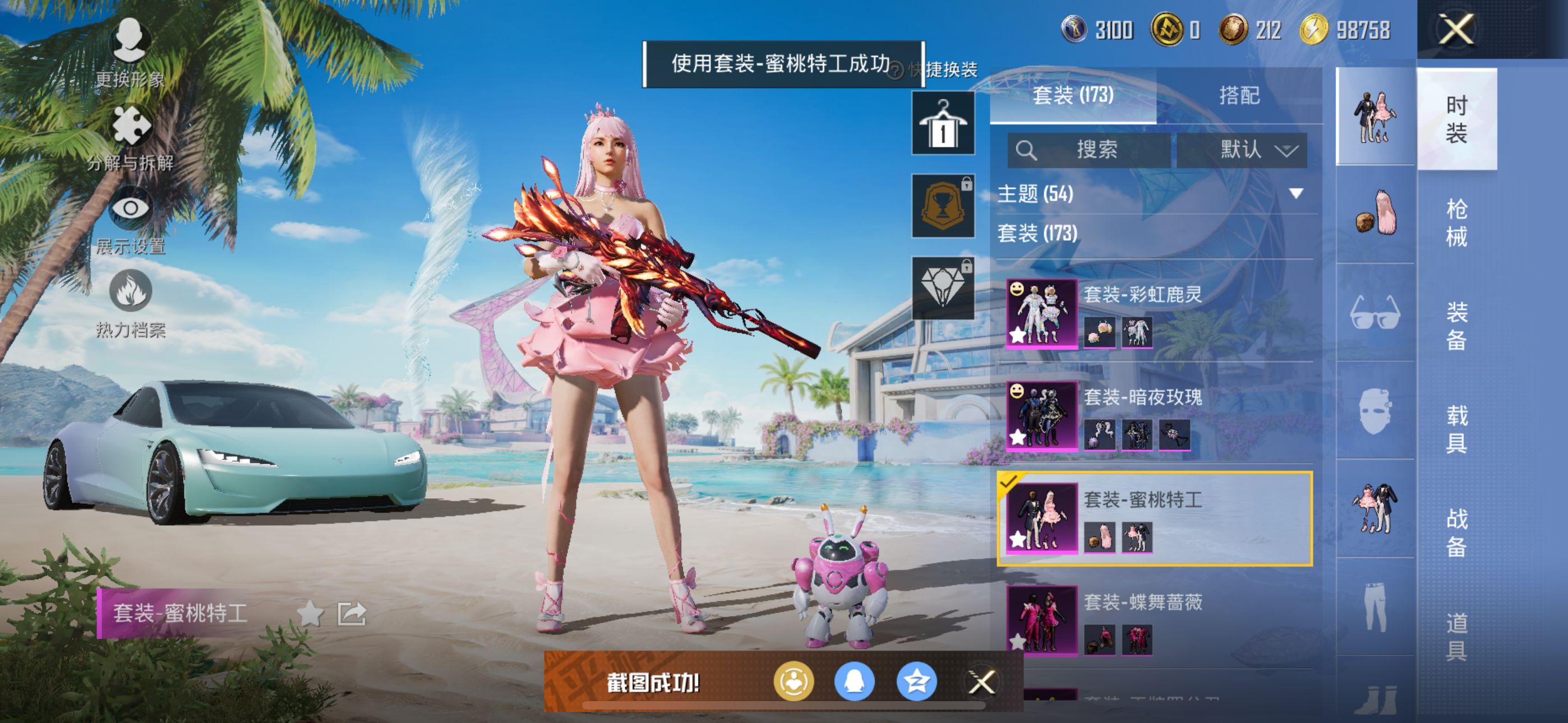 HPQM3338842和平精英账号详情图13