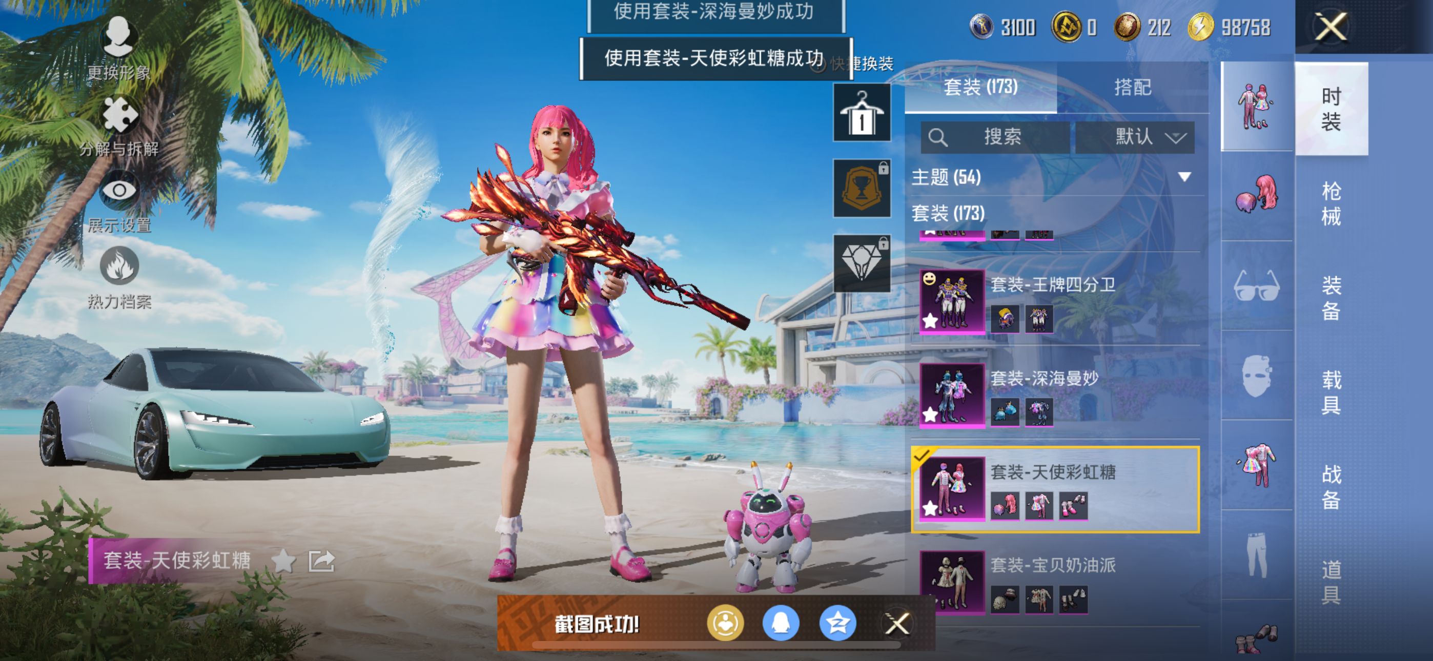 HPQM3338842和平精英账号详情图15