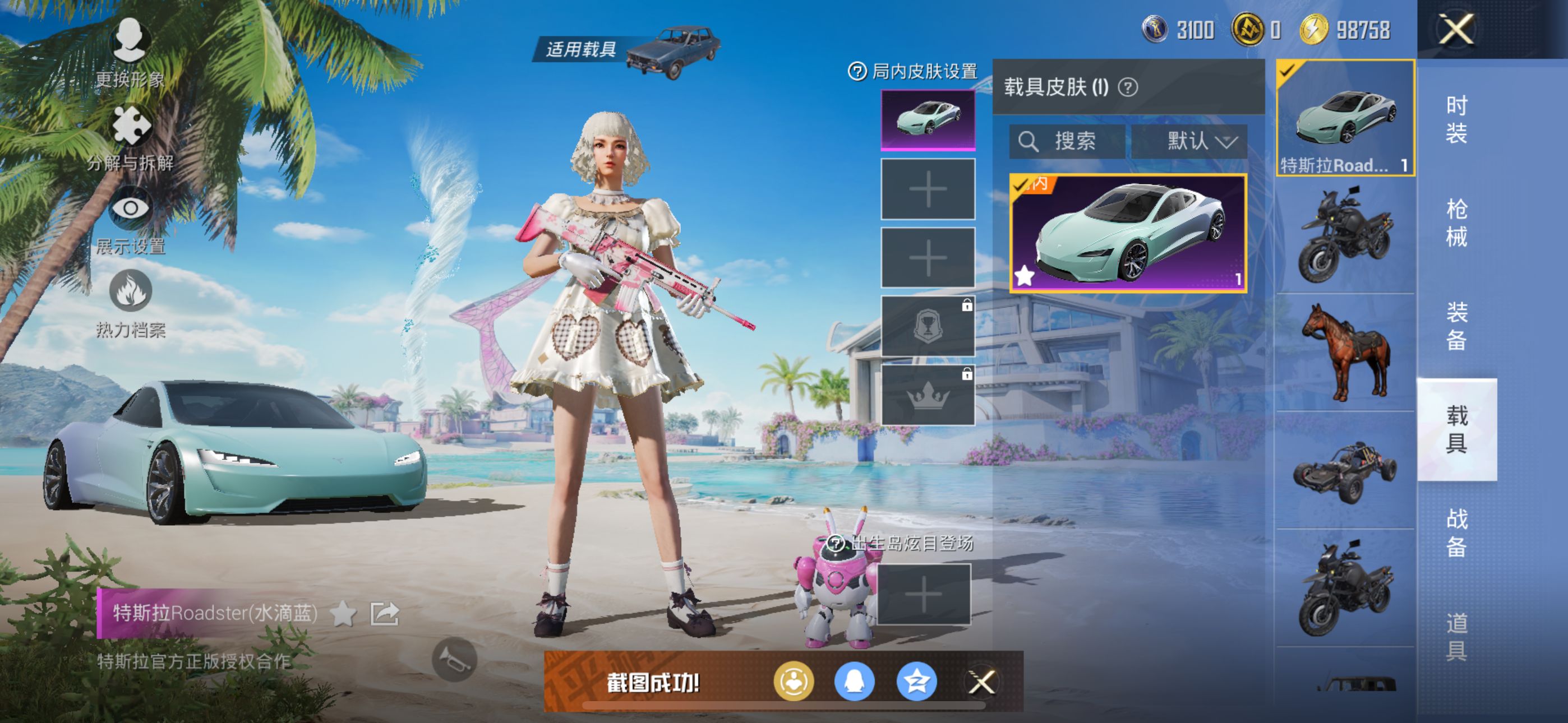 HPQM3338842和平精英账号详情图16