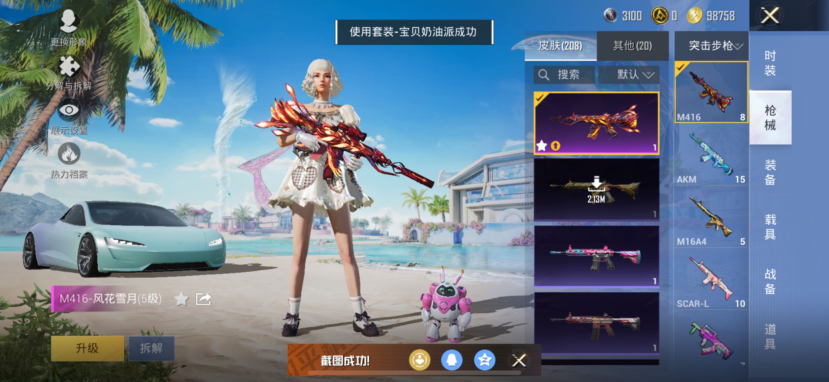 HPQM3338842和平精英账号详情图17