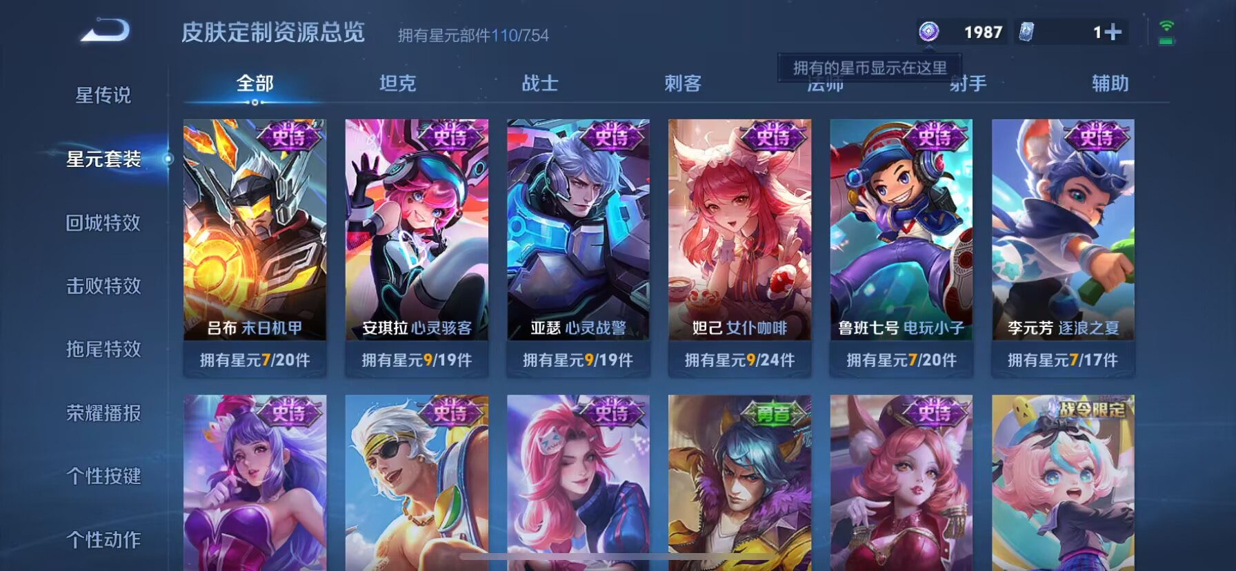 WZDN3256889王者荣耀账号详情图3 WZDN3256889王者荣耀账号详情图3