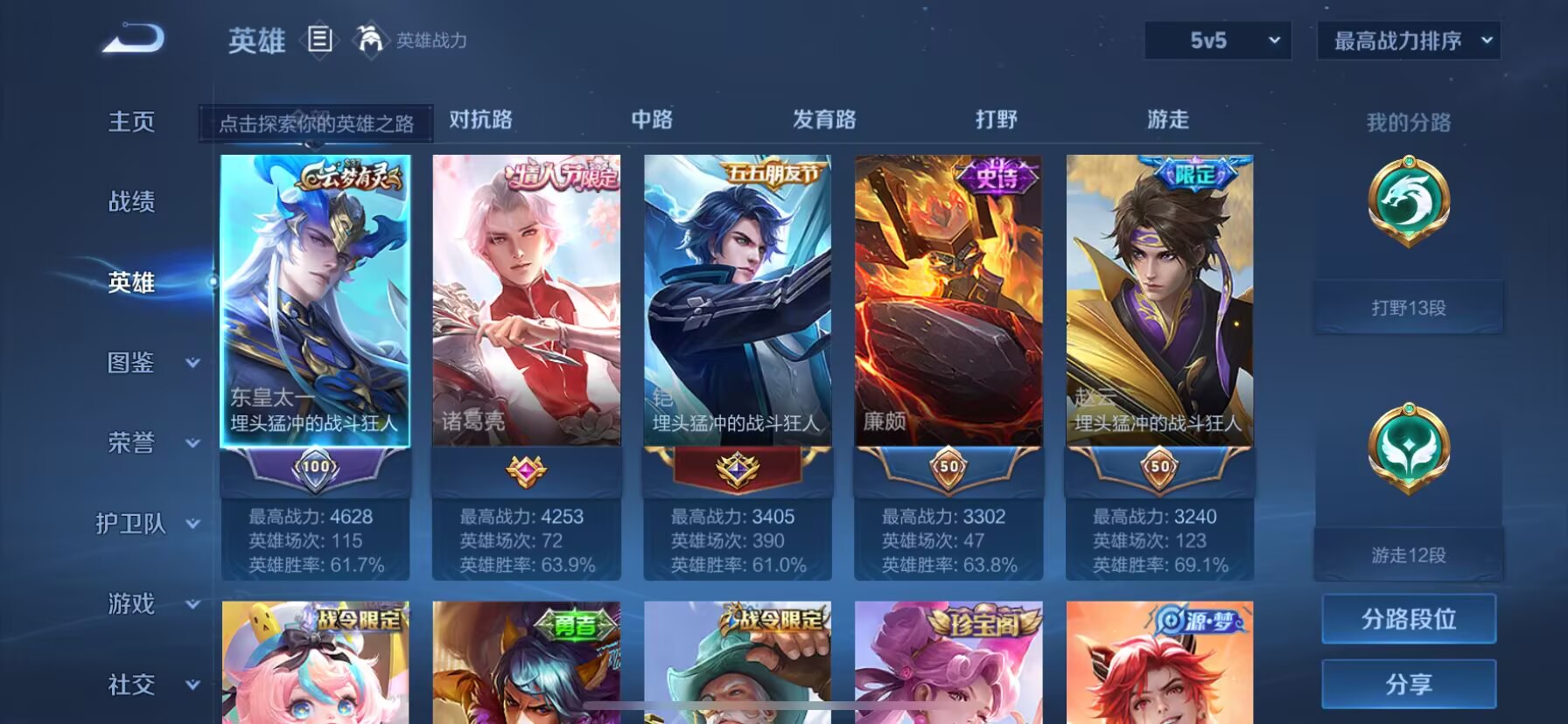 WZDN3256889王者荣耀账号详情图6 WZDN3256889王者荣耀账号详情图6