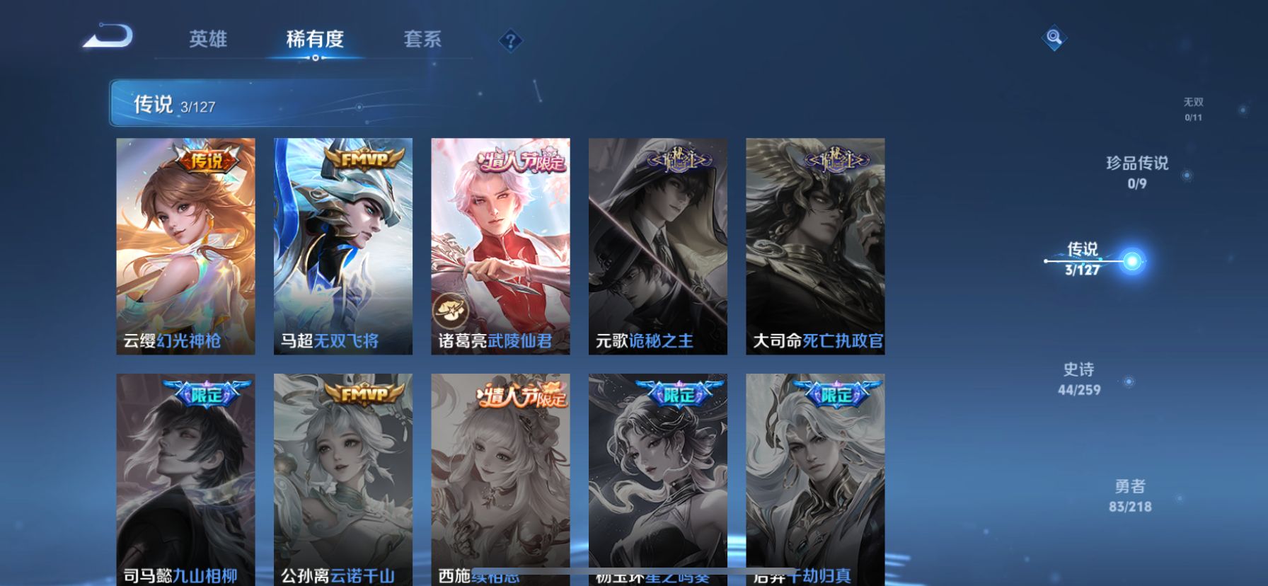WZDN3256889王者荣耀账号详情图2 WZDN3256889王者荣耀账号详情图2