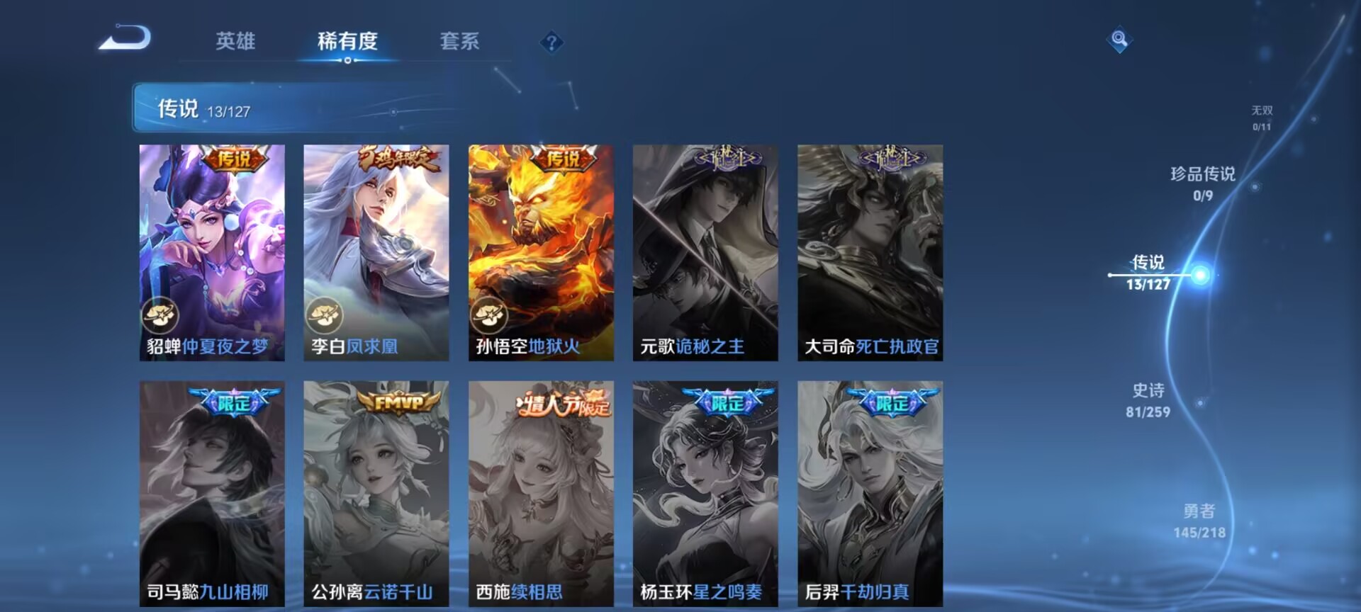 WZDN3256888王者荣耀账号详情图3