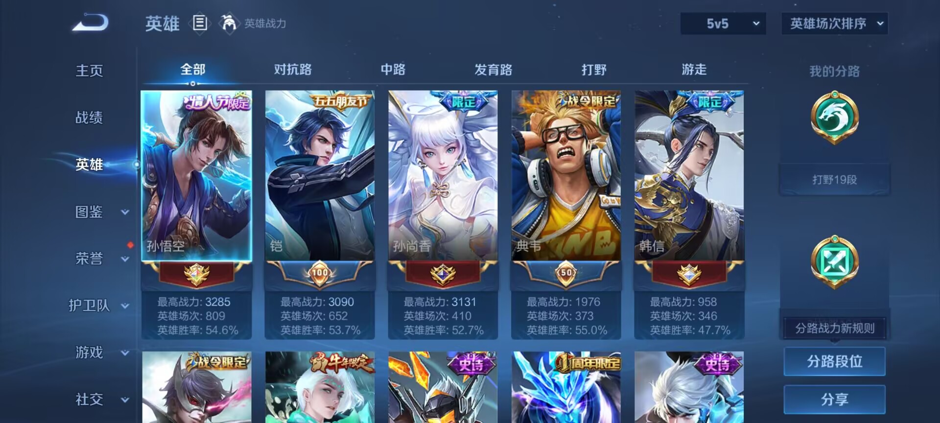 WZDN3256888王者荣耀账号详情图9