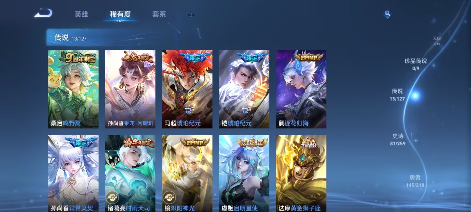 WZDN3256888王者荣耀账号详情图5