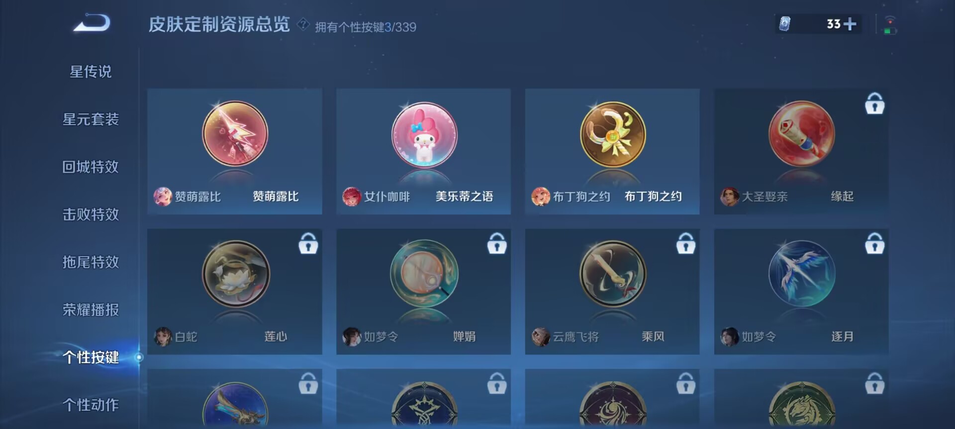 WZDN3256888王者荣耀账号详情图2
