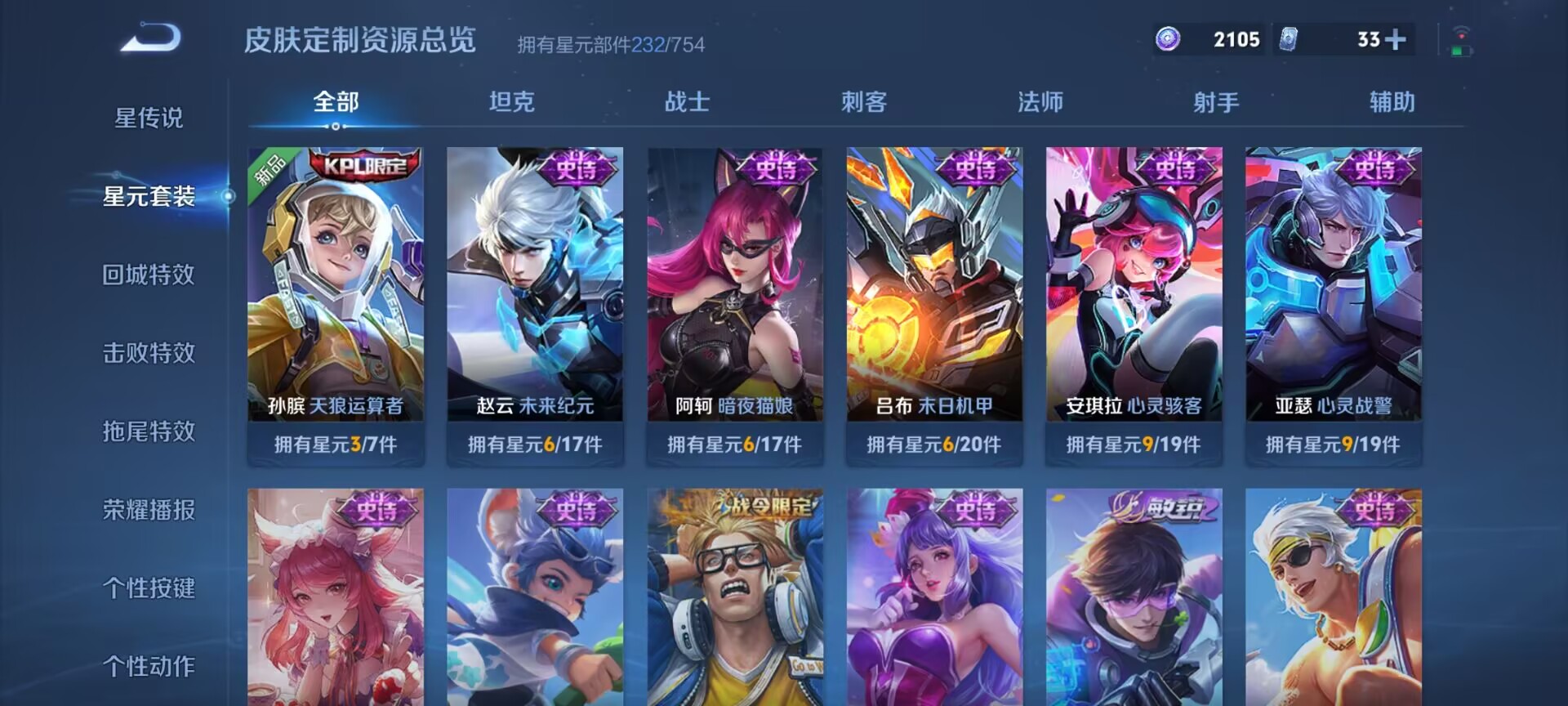 WZDN3256888王者荣耀账号详情图8