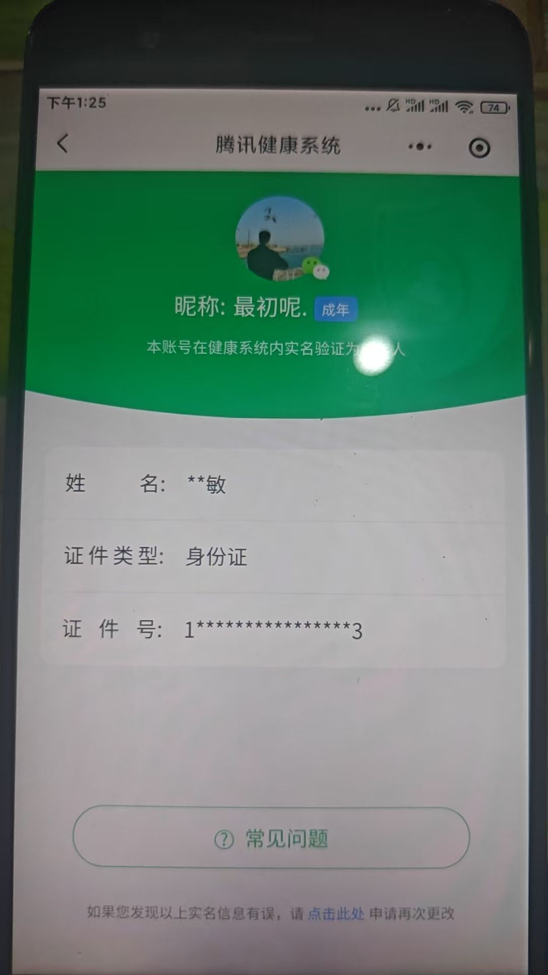 WZQM3264892王者荣耀账号详情图16 WZQM3264892王者荣耀账号详情图16