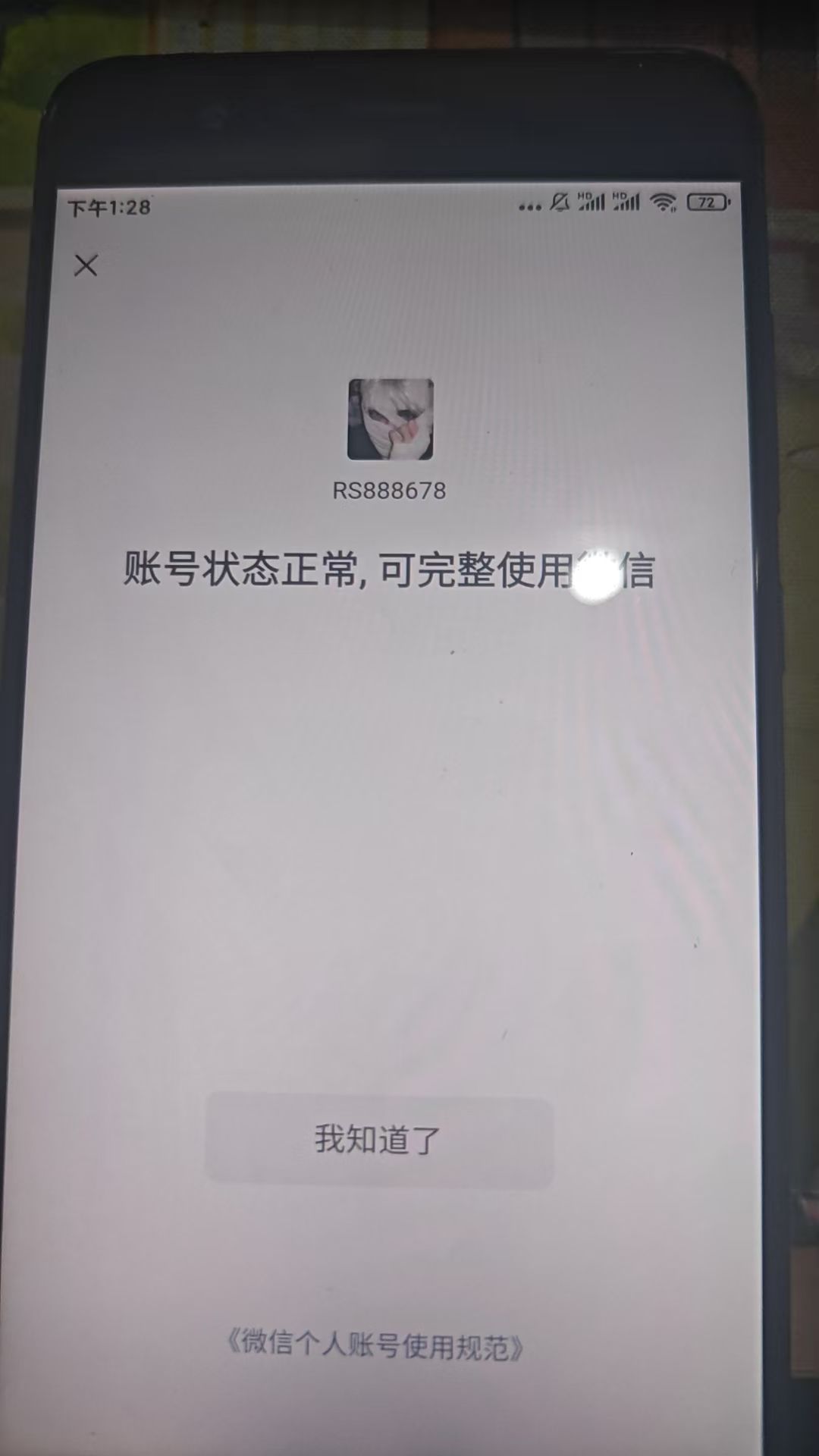WZQM3264892王者荣耀账号详情图15 WZQM3264892王者荣耀账号详情图15