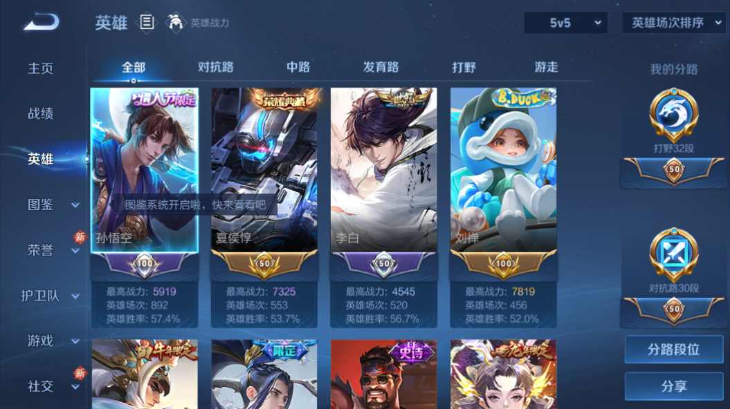 WZQM3264892王者荣耀账号详情图11 WZQM3264892王者荣耀账号详情图11