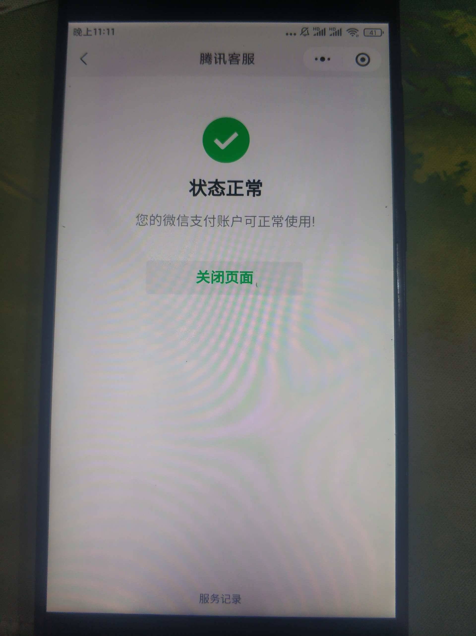 WZQM3264892王者荣耀账号详情图7 WZQM3264892王者荣耀账号详情图7