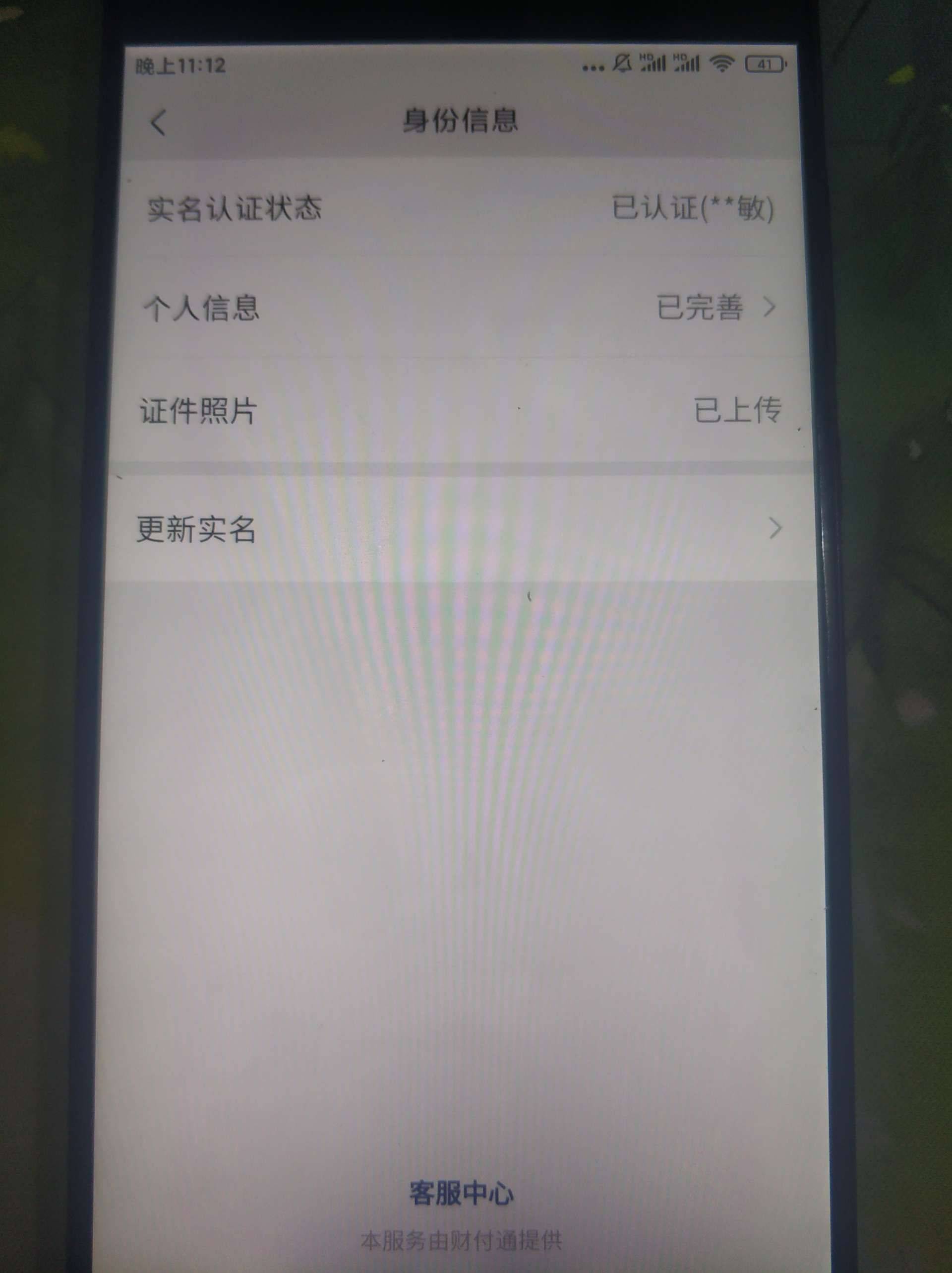 WZQM3264892王者荣耀账号详情图6 WZQM3264892王者荣耀账号详情图6