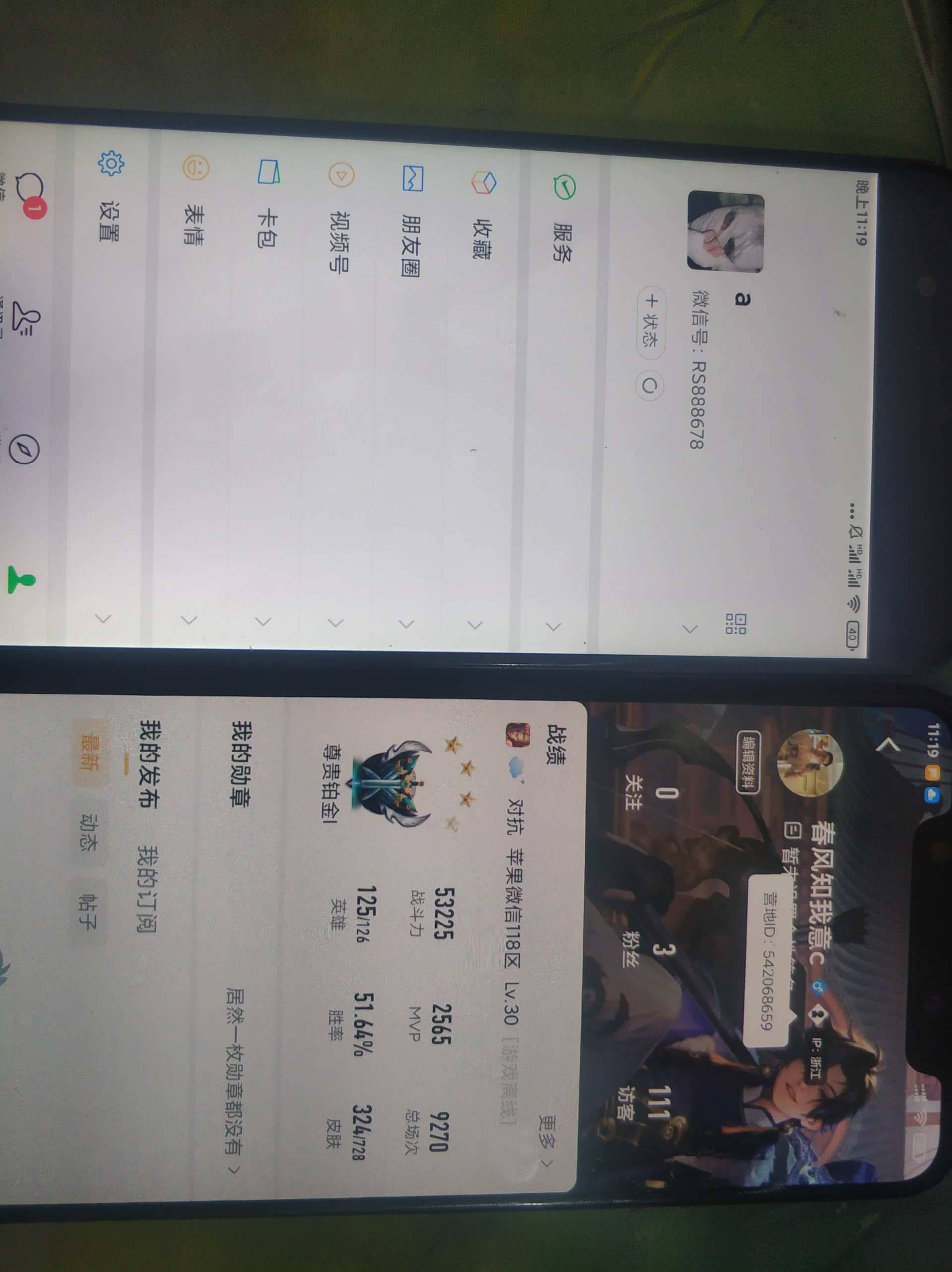 WZQM3264892王者荣耀账号详情图4 WZQM3264892王者荣耀账号详情图4
