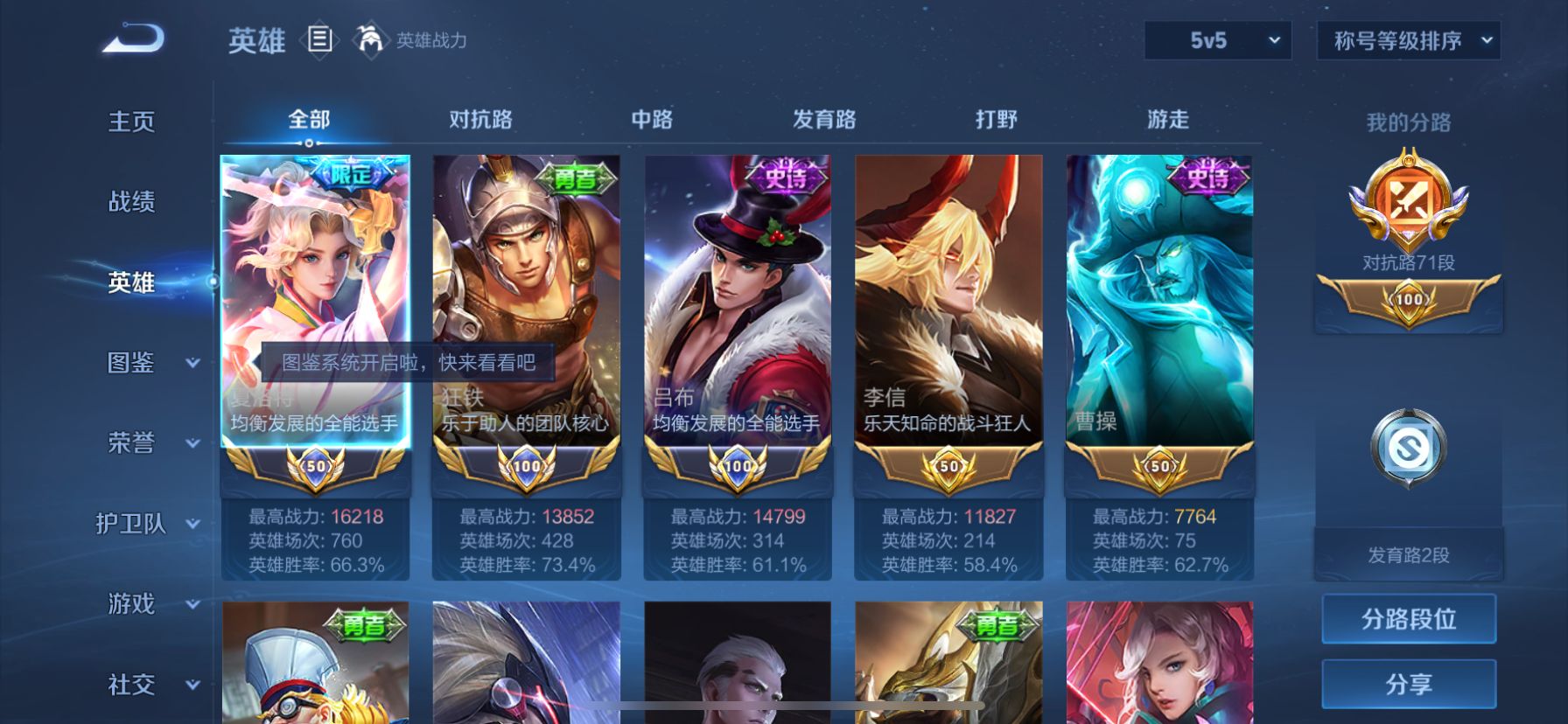 WZDN3256886王者荣耀账号详情图7