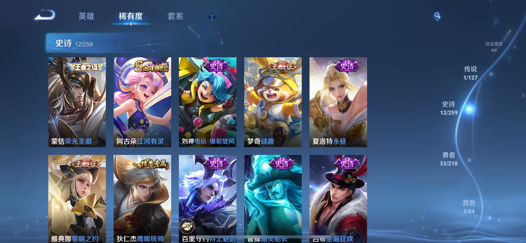WZDN3256886王者荣耀账号详情图5
