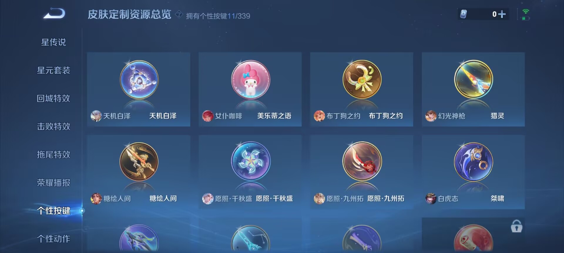 WZDN3256887王者荣耀账号详情图2 WZDN3256887王者荣耀账号详情图2