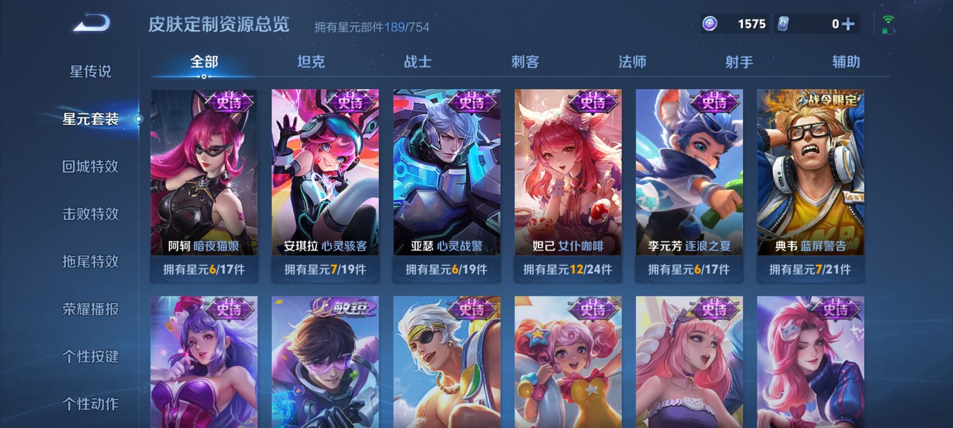 WZDN3256887王者荣耀账号详情图6 WZDN3256887王者荣耀账号详情图6