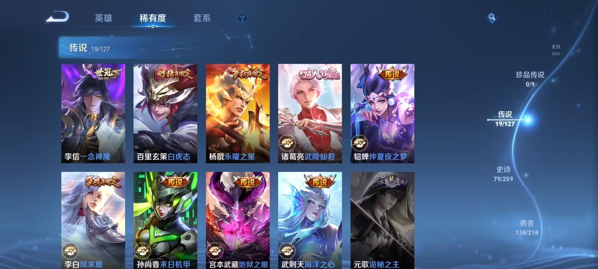 WZDN3256887王者荣耀账号详情图9 WZDN3256887王者荣耀账号详情图9