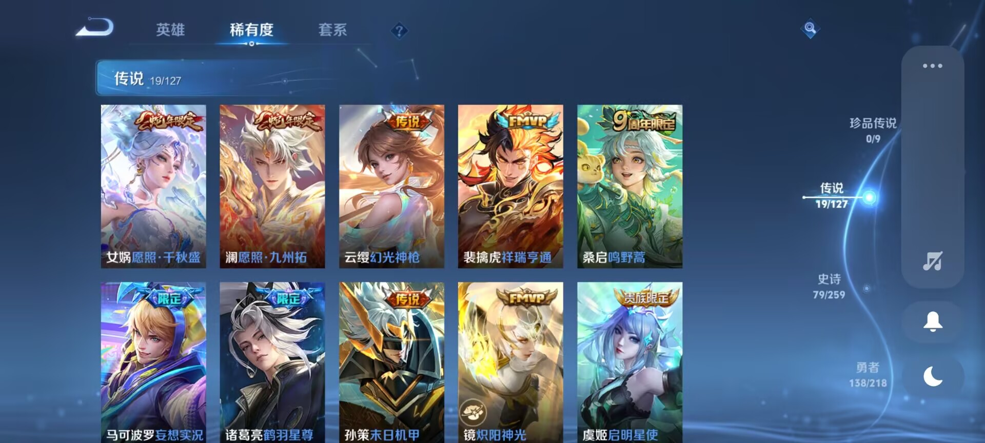 WZDN3256887王者荣耀账号详情图3 WZDN3256887王者荣耀账号详情图3