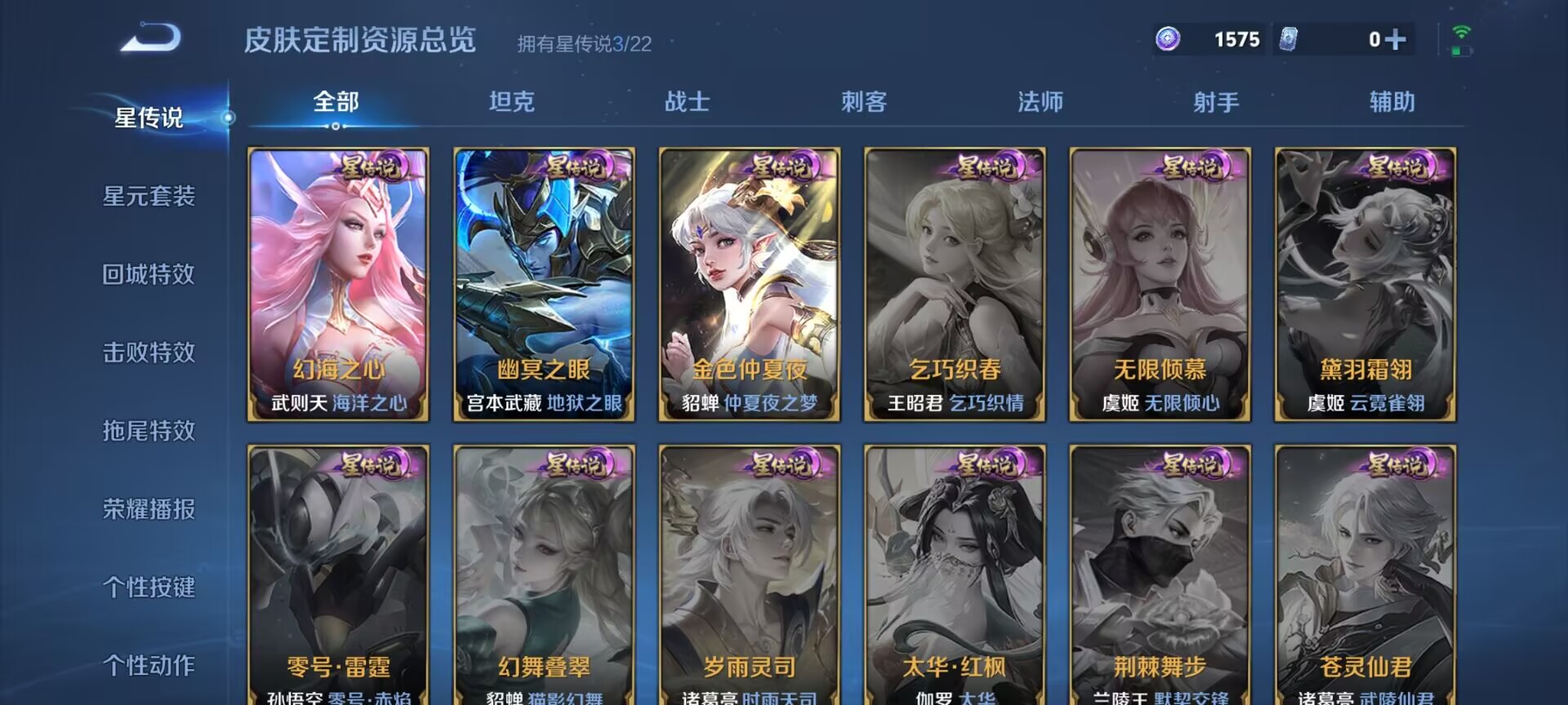 WZDN3256887王者荣耀账号详情图4 WZDN3256887王者荣耀账号详情图4