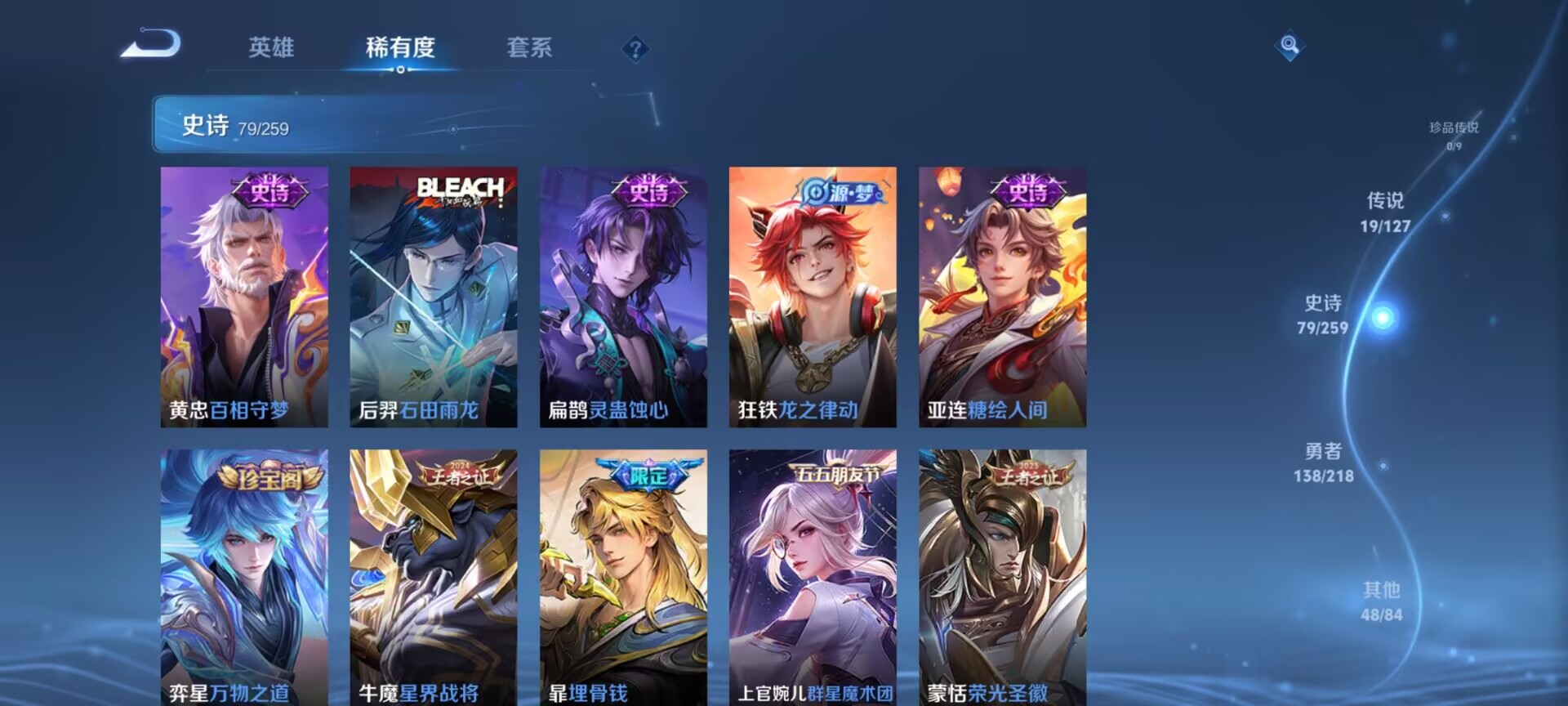 WZDN3256887王者荣耀账号详情图7 WZDN3256887王者荣耀账号详情图7