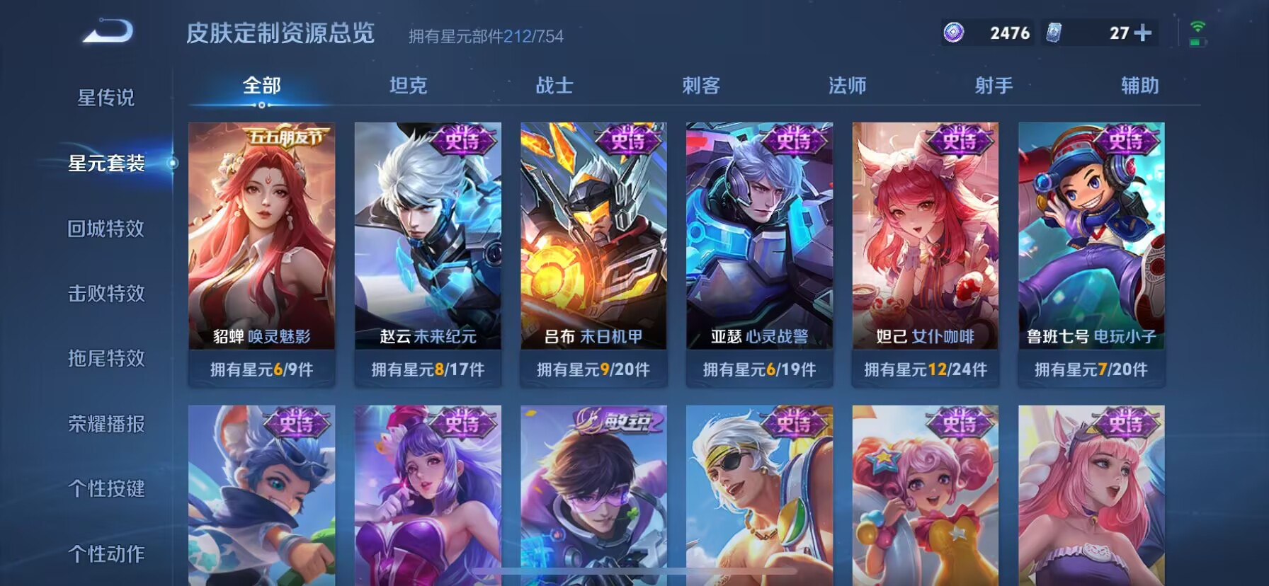 WZDN3256885王者荣耀账号详情图6 WZDN3256885王者荣耀账号详情图6