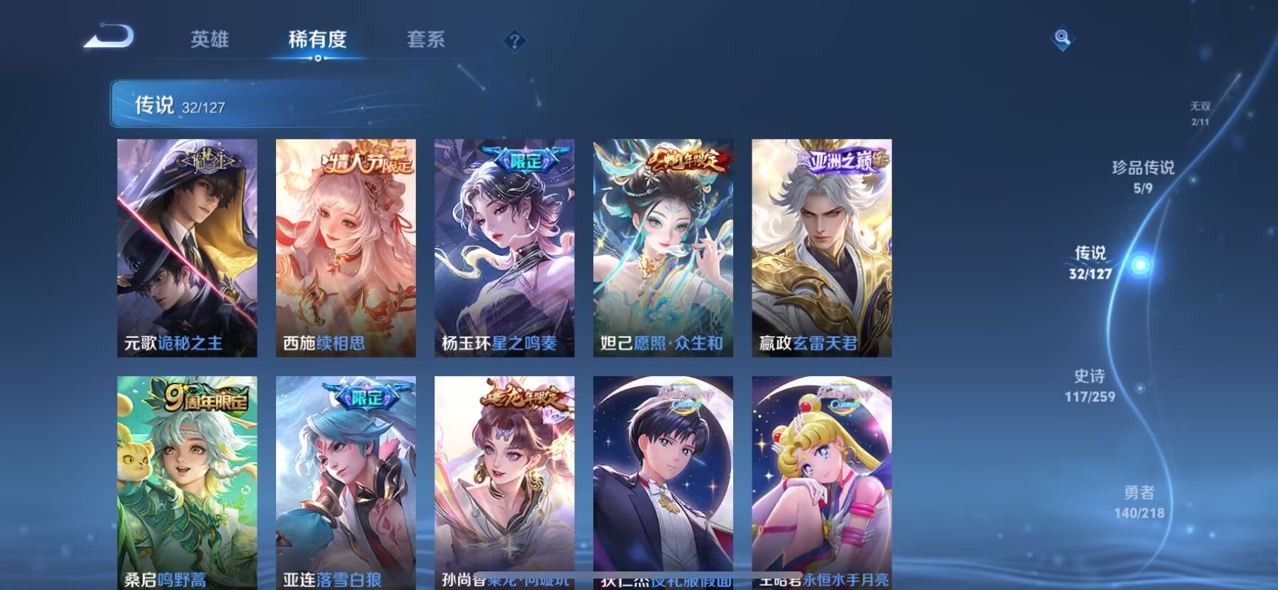 WZDN3256885王者荣耀账号详情图5 WZDN3256885王者荣耀账号详情图5