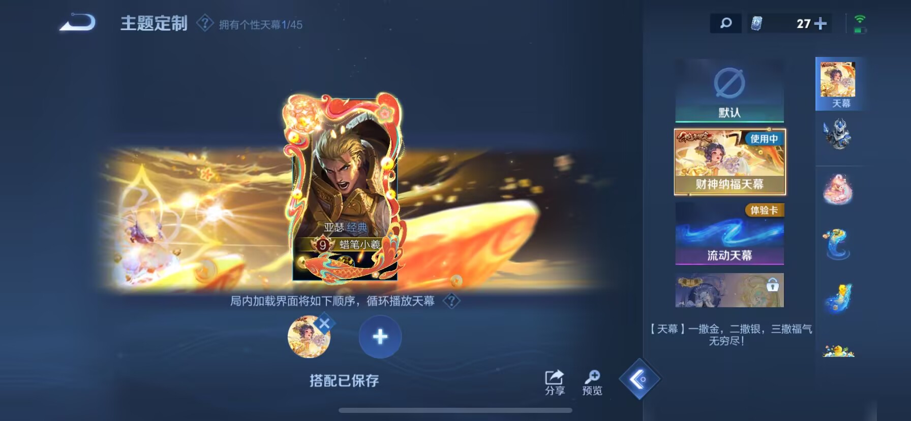 WZDN3256885王者荣耀账号详情图7 WZDN3256885王者荣耀账号详情图7