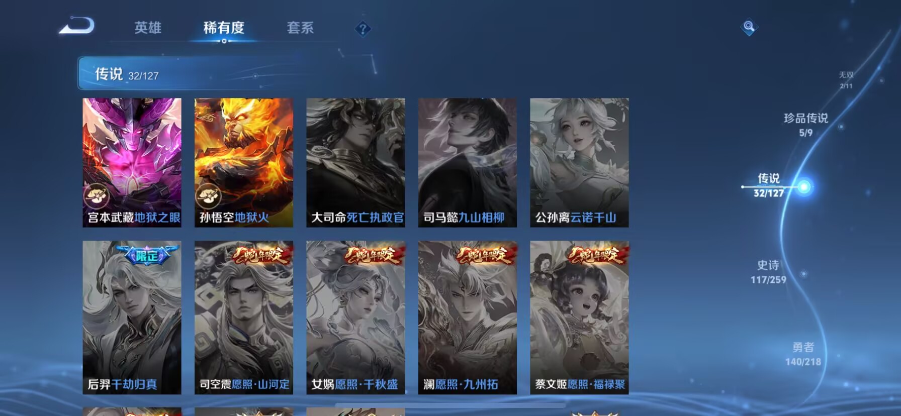 WZDN3256885王者荣耀账号详情图4 WZDN3256885王者荣耀账号详情图4