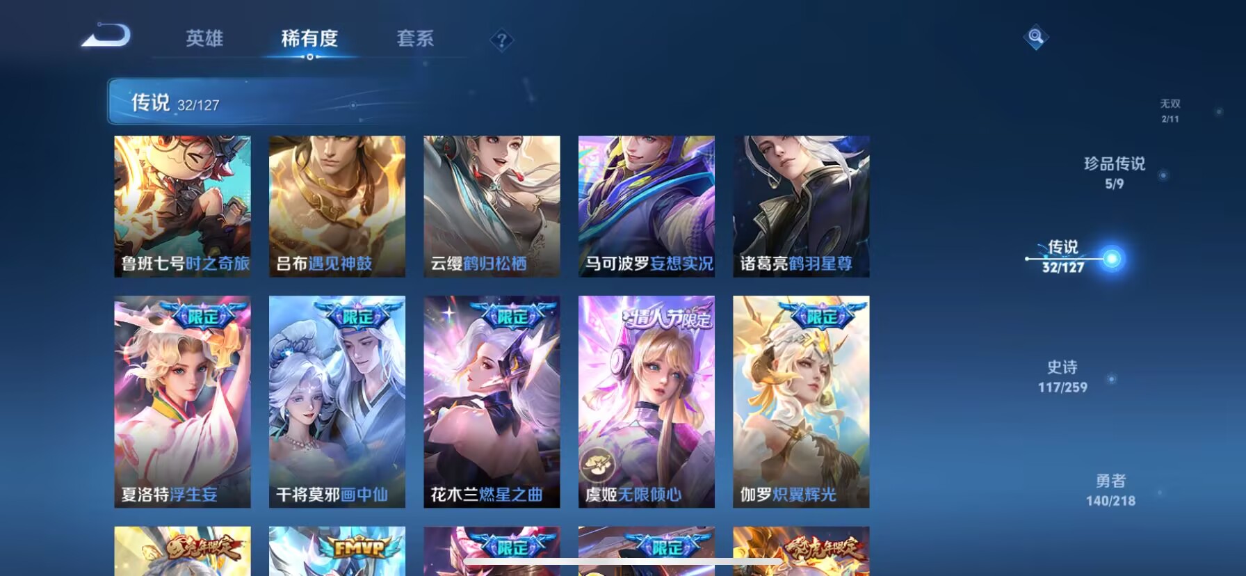 WZDN3256885王者荣耀账号详情图11 WZDN3256885王者荣耀账号详情图11