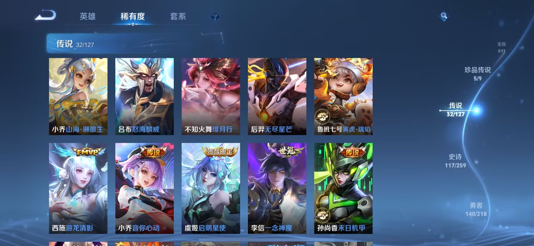 WZDN3256885王者荣耀账号详情图13 WZDN3256885王者荣耀账号详情图13
