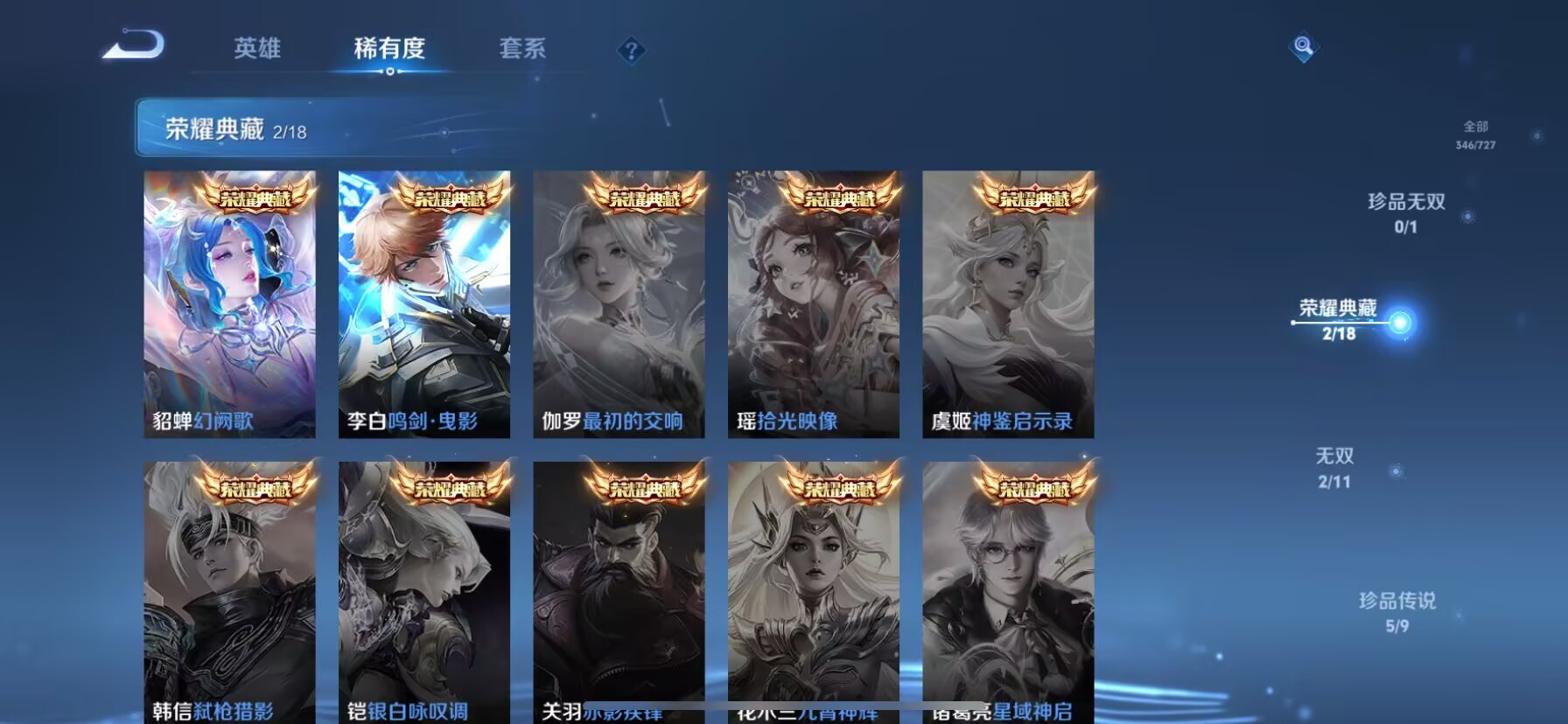 WZDN3256885王者荣耀账号详情图9 WZDN3256885王者荣耀账号详情图9