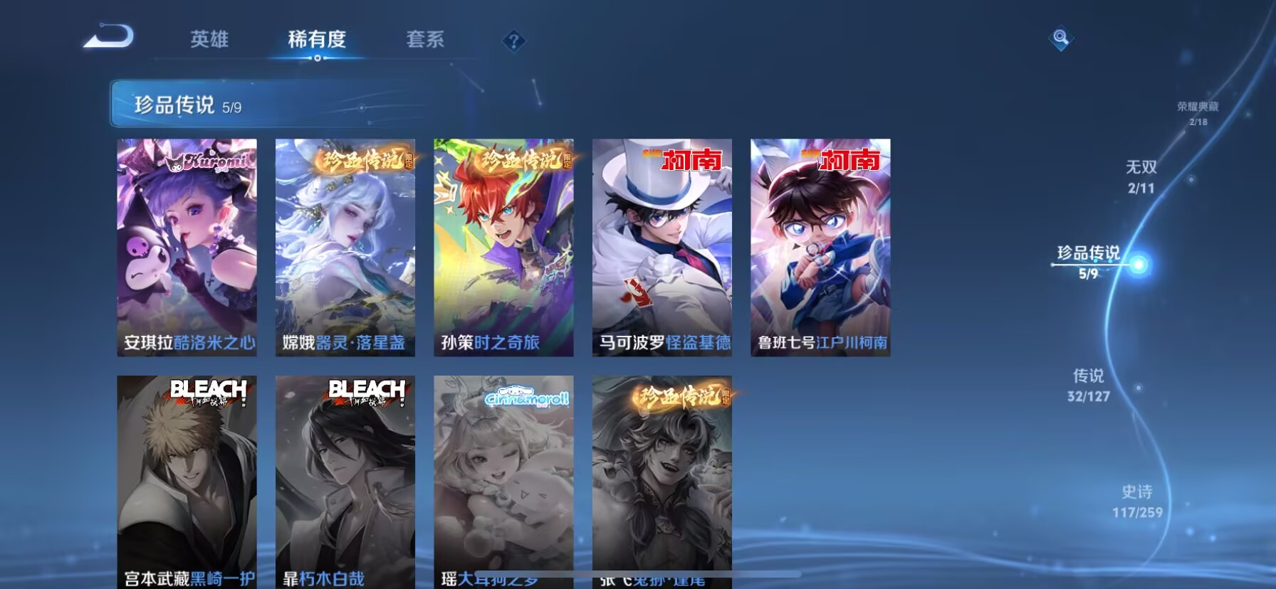 WZDN3256885王者荣耀账号详情图12 WZDN3256885王者荣耀账号详情图12