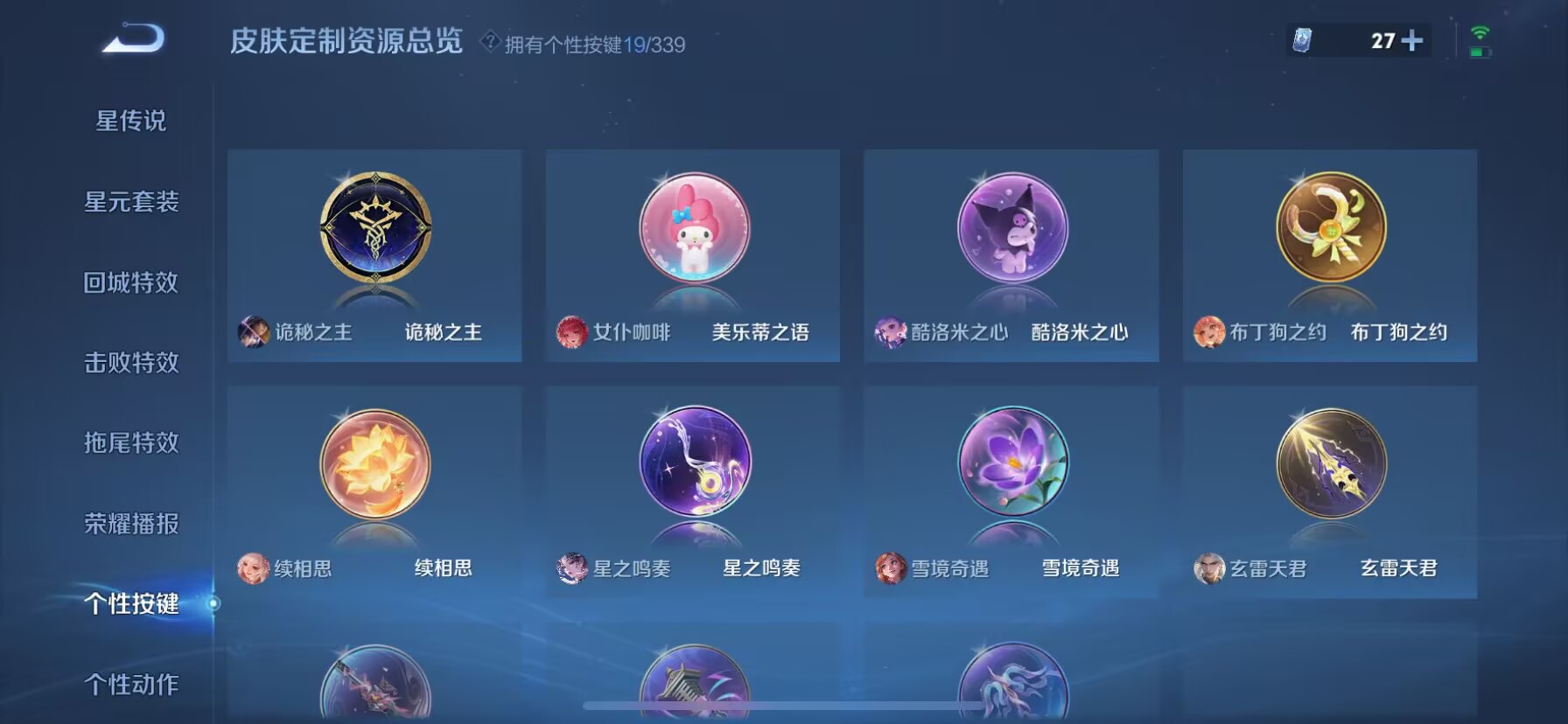 WZDN3256885王者荣耀账号详情图8 WZDN3256885王者荣耀账号详情图8