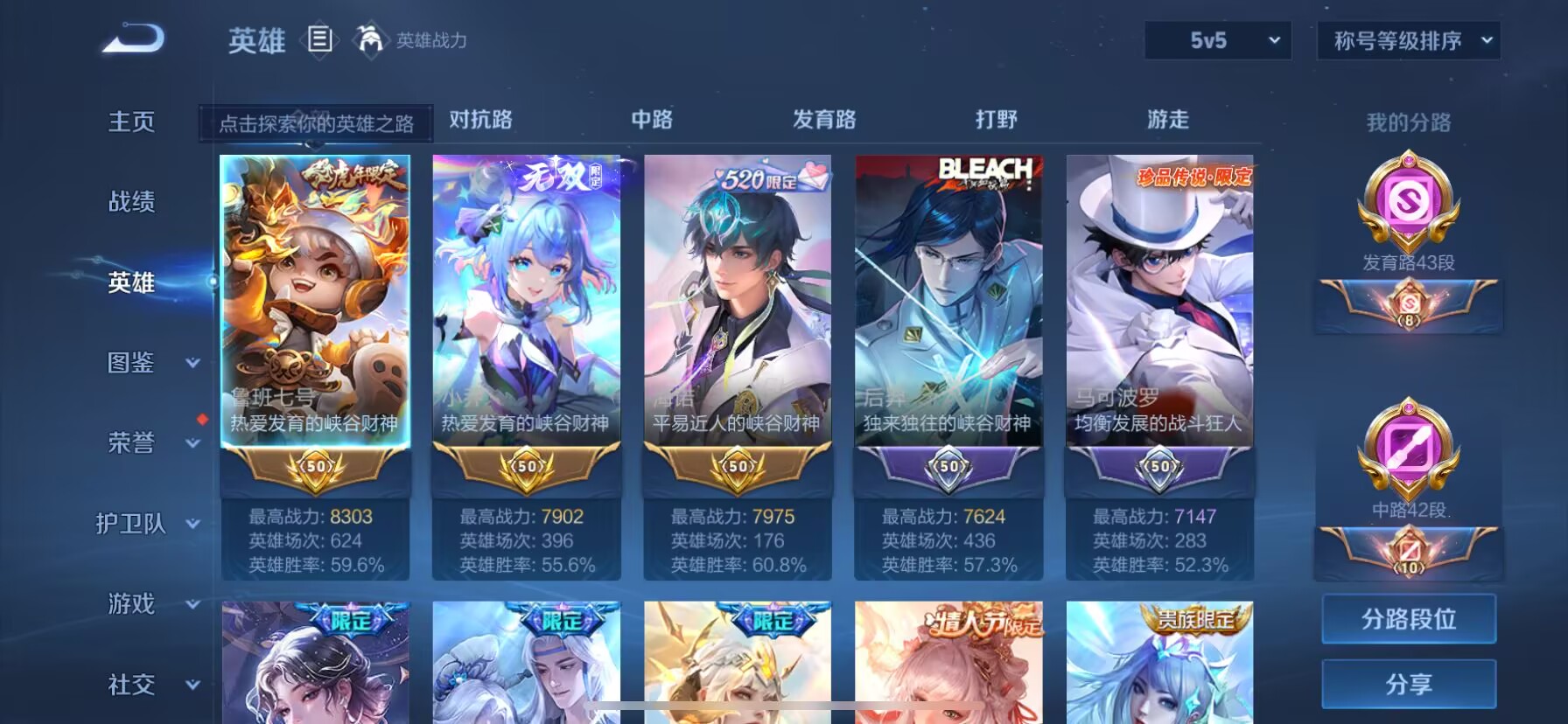 WZDN3256885王者荣耀账号详情图14 WZDN3256885王者荣耀账号详情图14