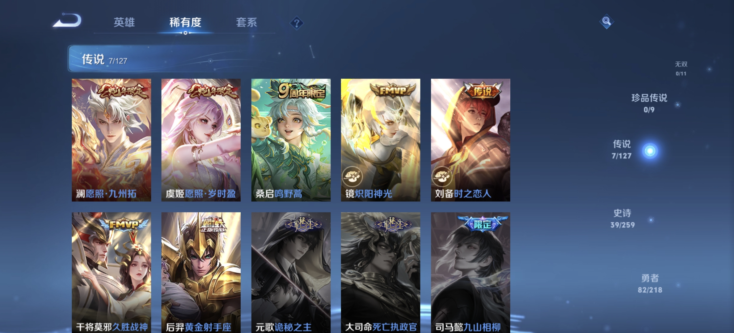 WZDN3256883王者荣耀账号详情图3 WZDN3256883王者荣耀账号详情图3