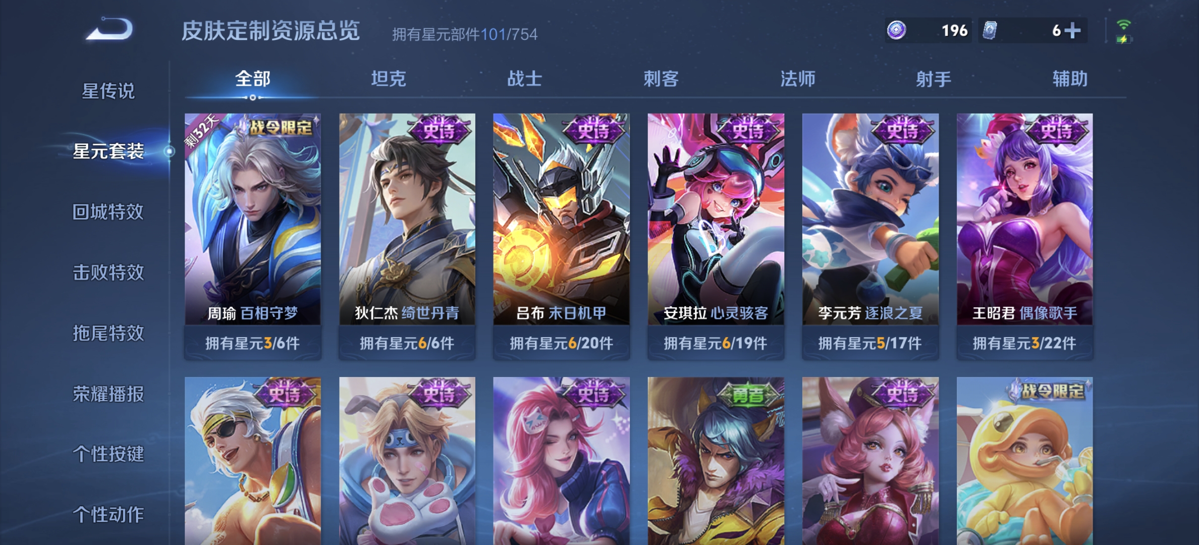 WZDN3256883王者荣耀账号详情图5 WZDN3256883王者荣耀账号详情图5