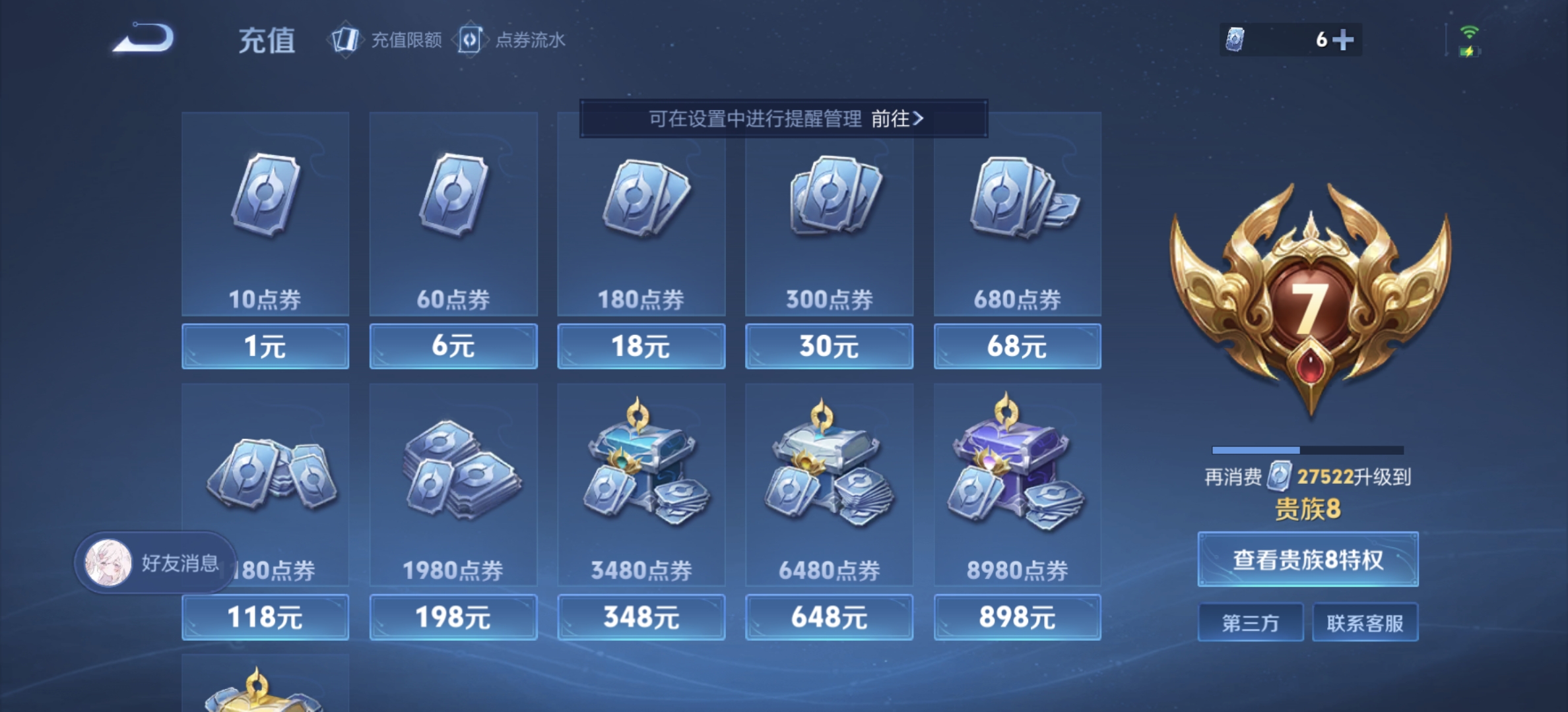 WZDN3256883王者荣耀账号详情图8 WZDN3256883王者荣耀账号详情图8