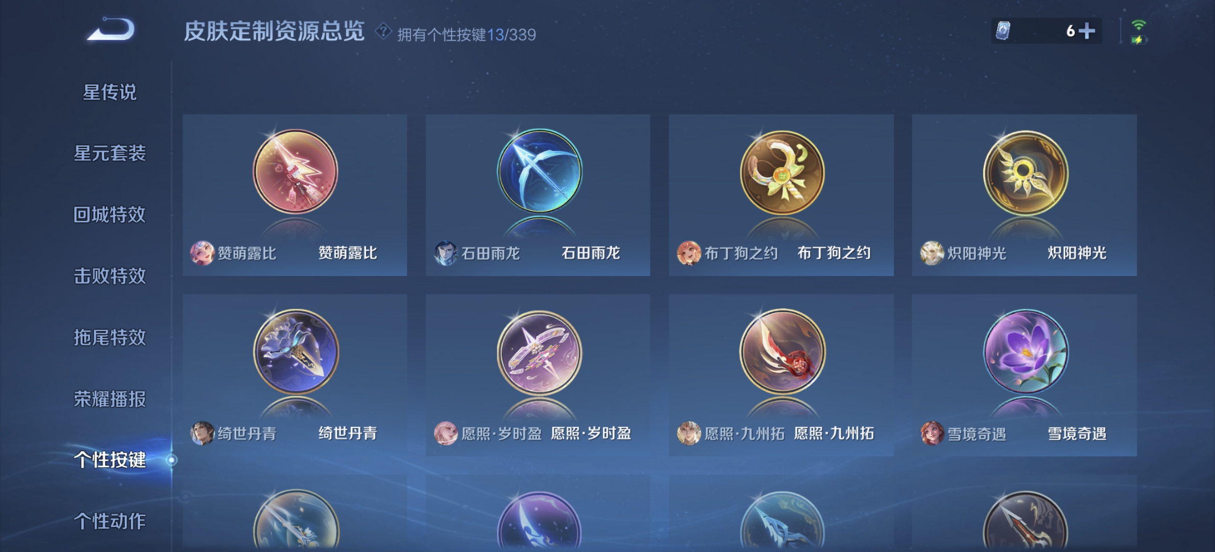 WZDN3256883王者荣耀账号详情图2 WZDN3256883王者荣耀账号详情图2